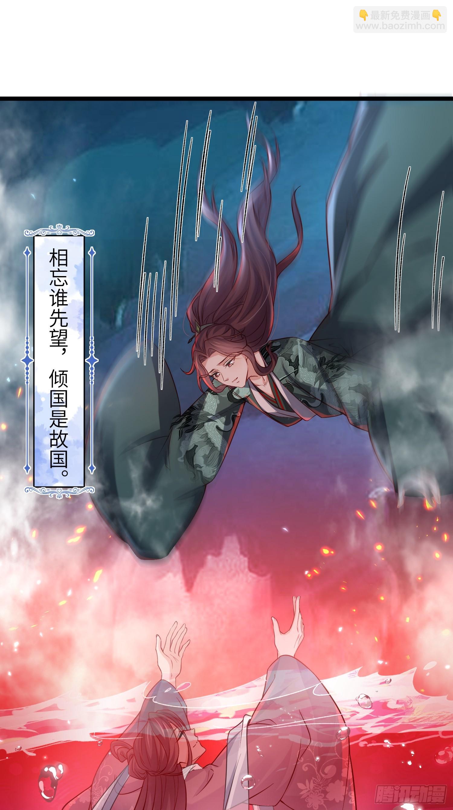 宦妃天下（太監王爺強娶我） - 第412話 太子之死 - 7