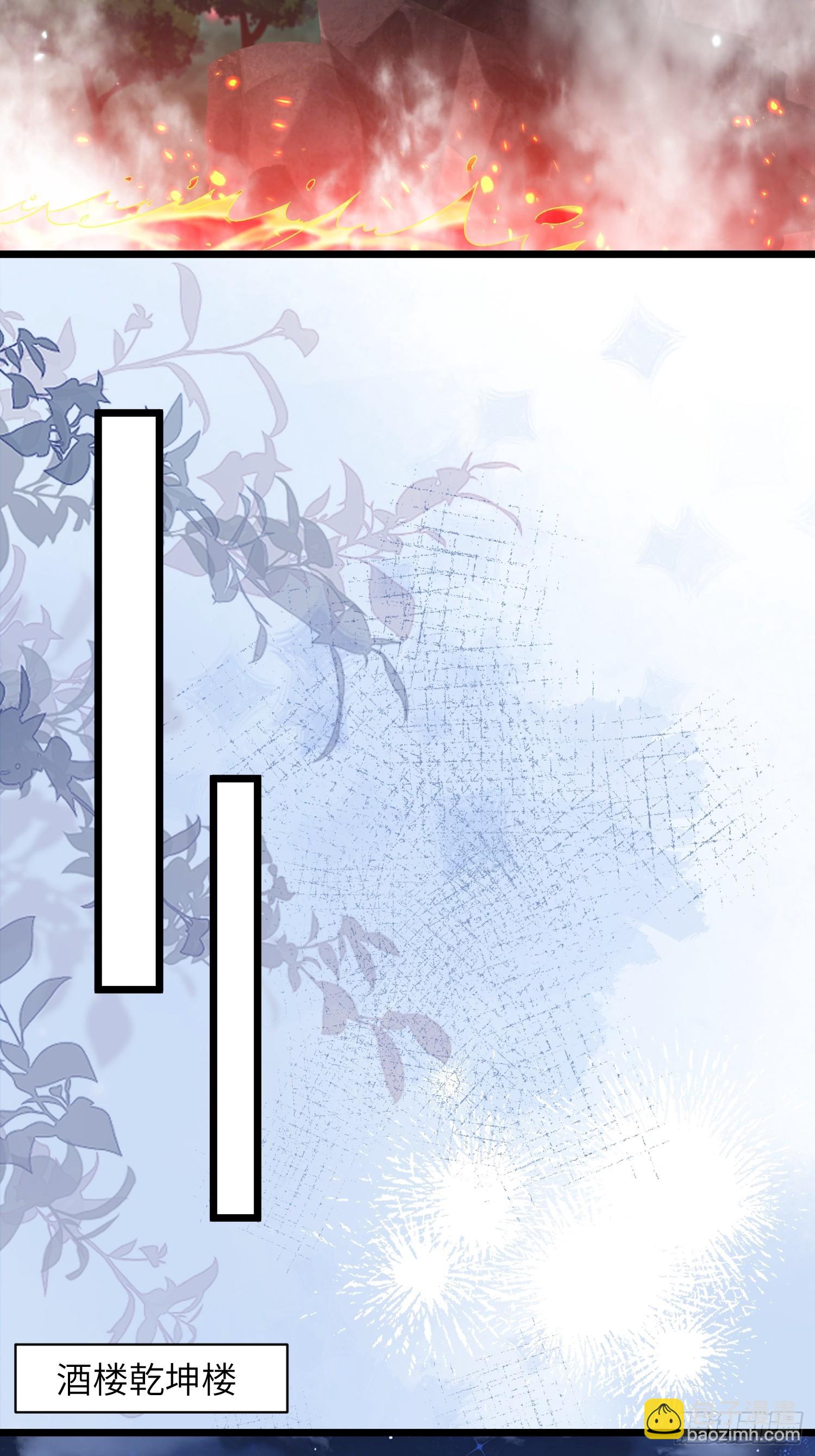 宦妃天下（太監王爺強娶我） - 第412話 太子之死 - 2