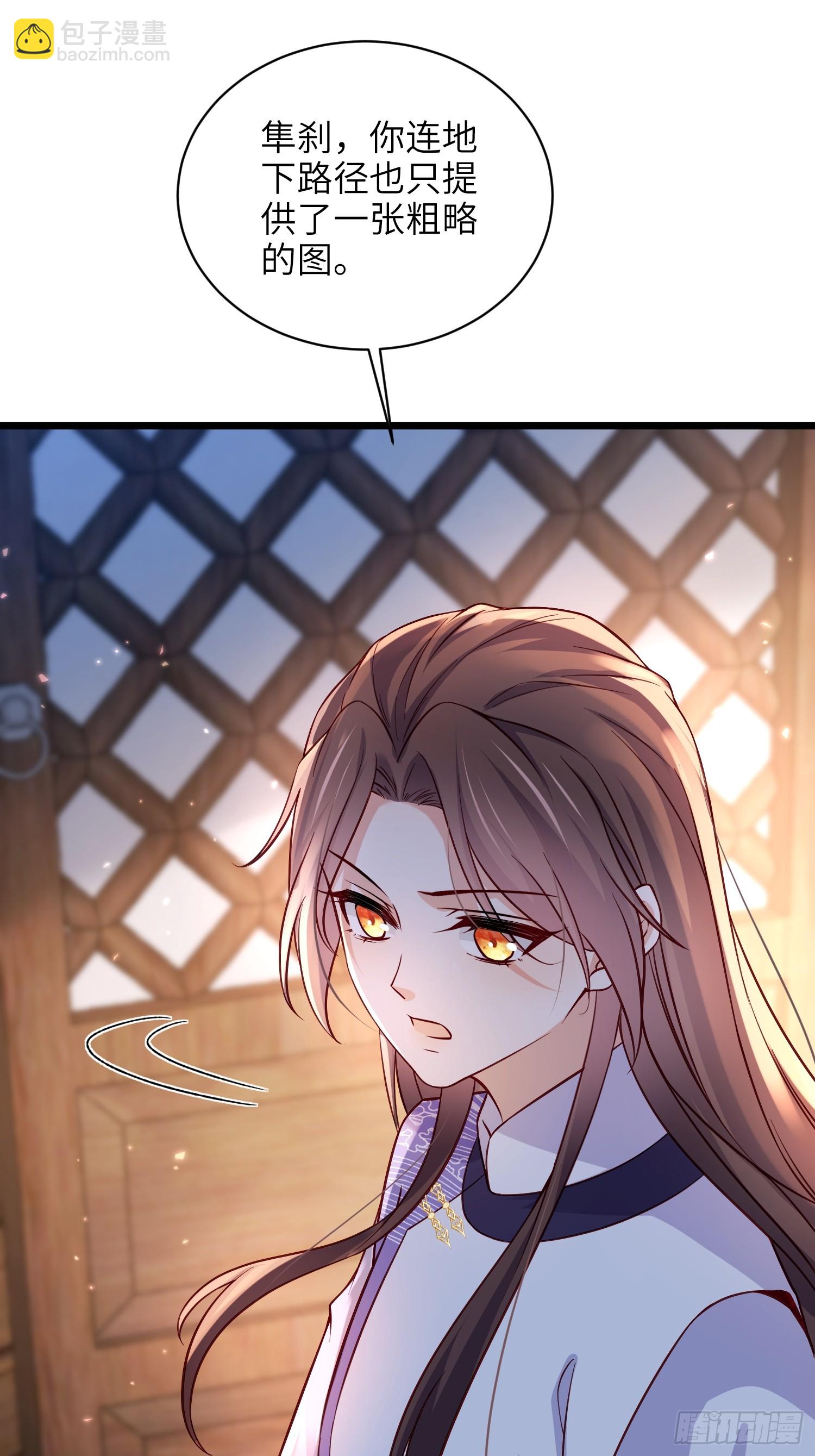 宦妃天下（太監王爺強娶我） - 第412話 太子之死 - 5