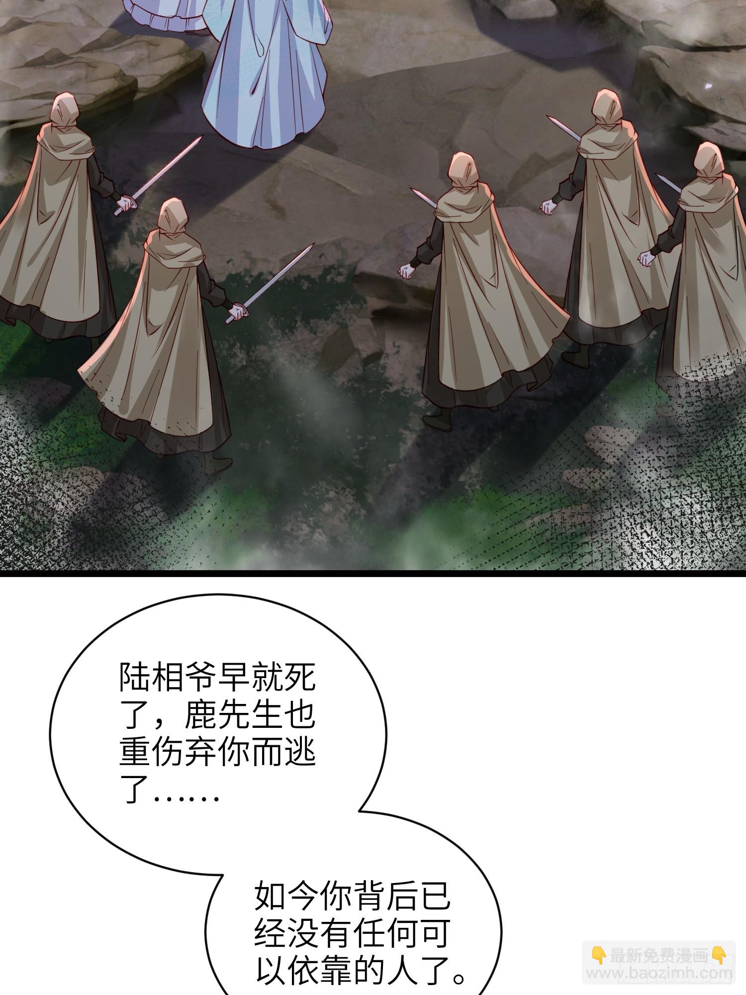 宦妃天下（太監王爺強娶我） - 第412話 太子之死 - 3