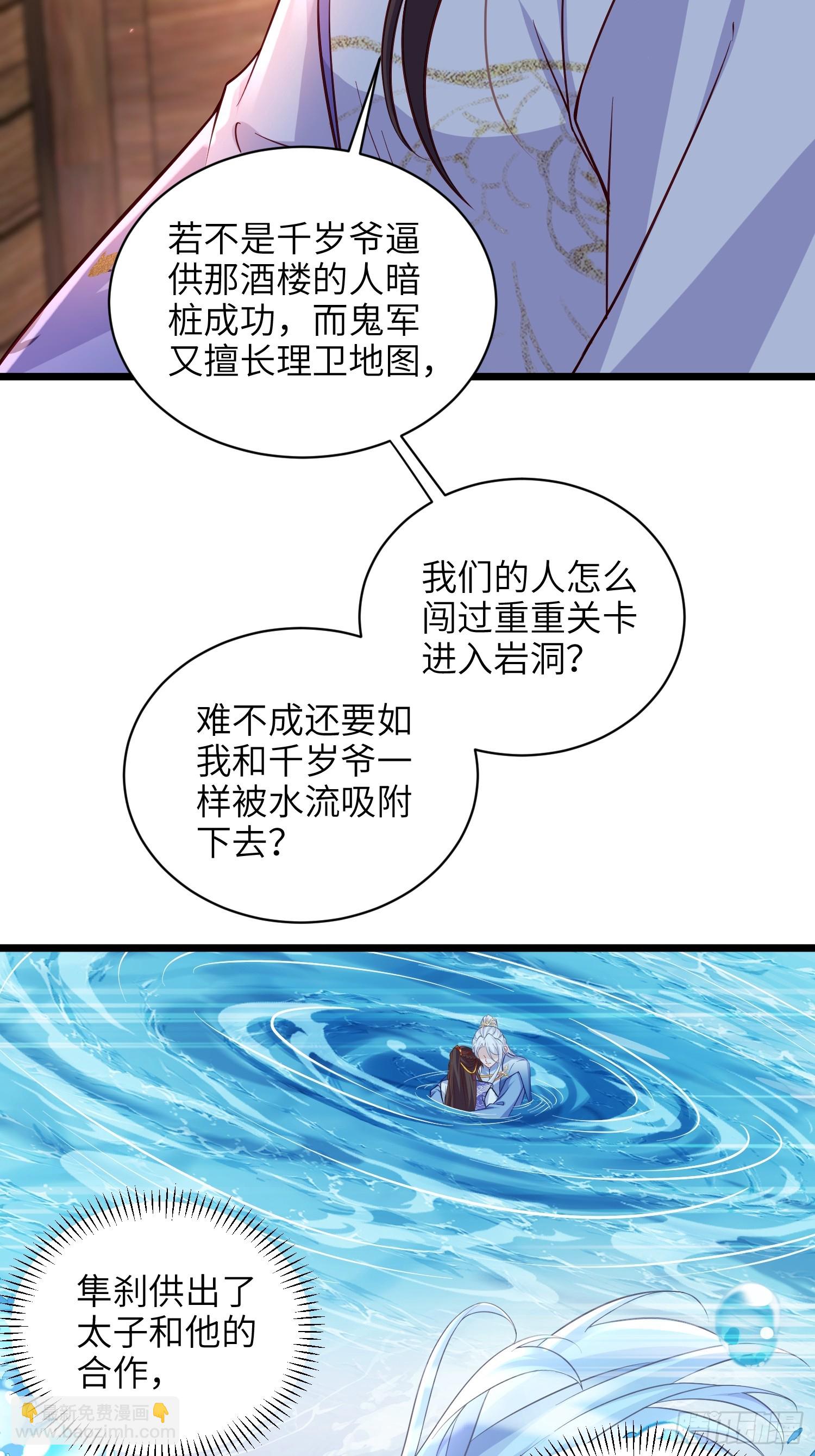 宦妃天下（太監王爺強娶我） - 第412話 太子之死 - 6