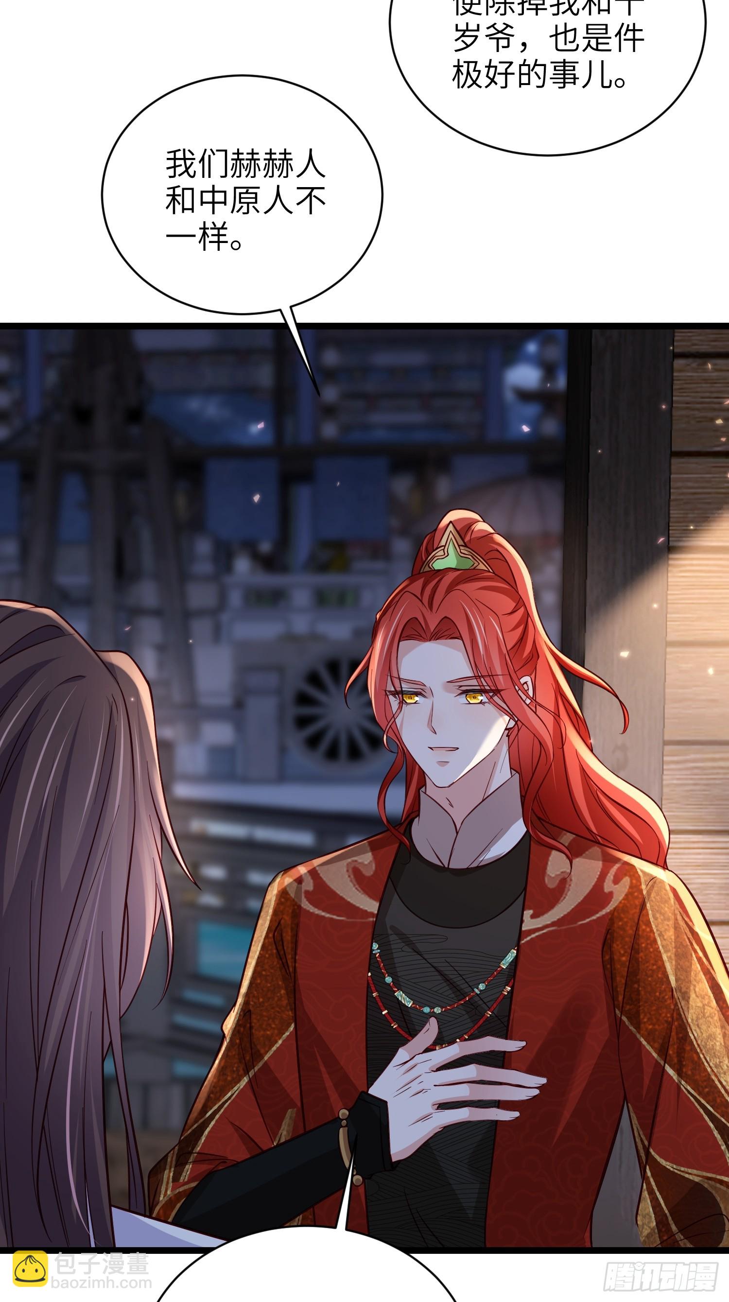 宦妃天下（太監王爺強娶我） - 第412話 太子之死 - 1