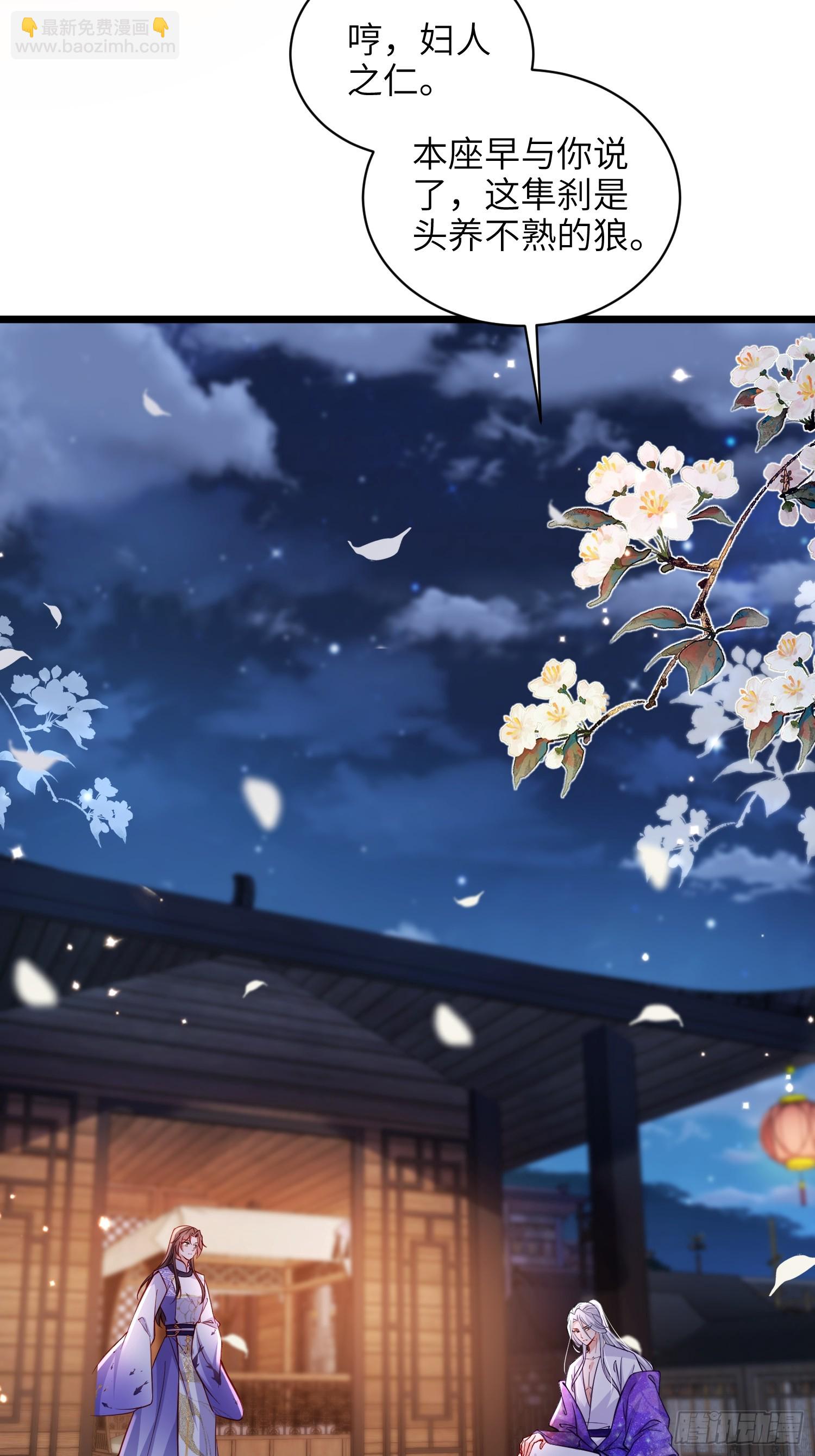 宦妃天下（太監王爺強娶我） - 第412話 太子之死 - 4