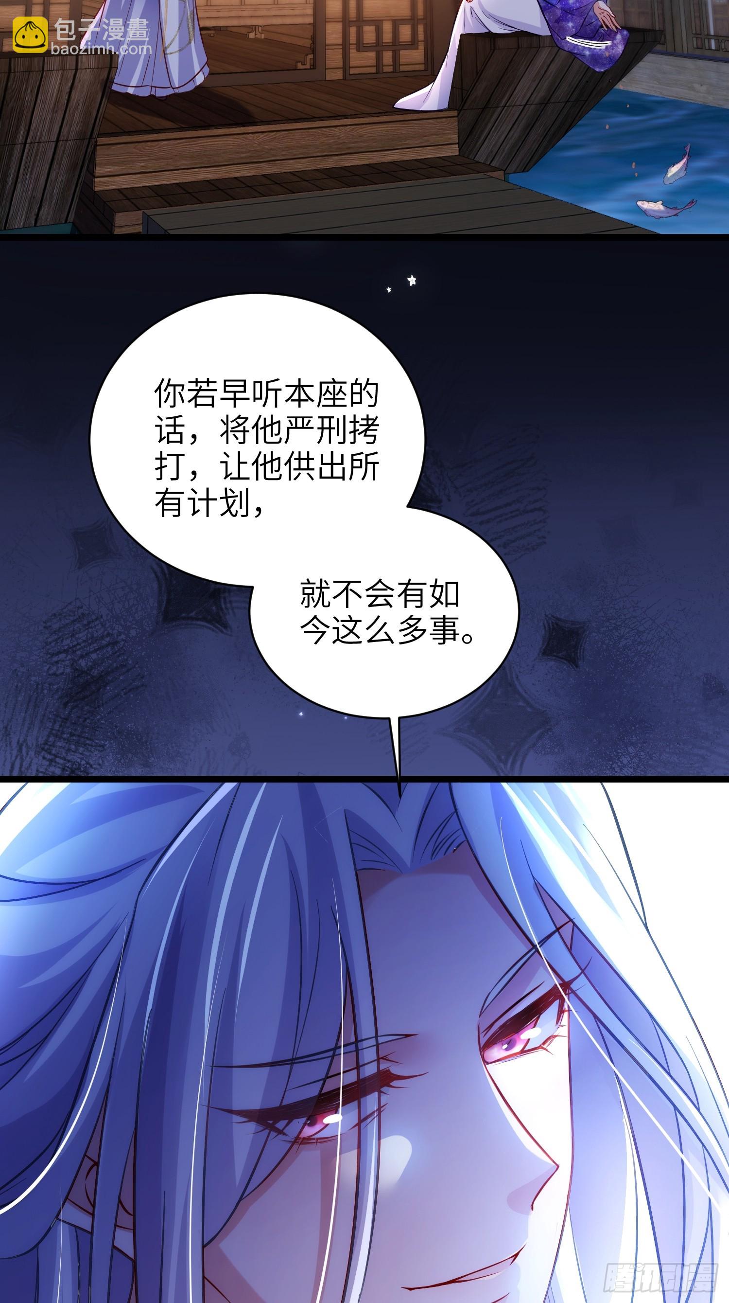 宦妃天下（太監王爺強娶我） - 第412話 太子之死 - 5