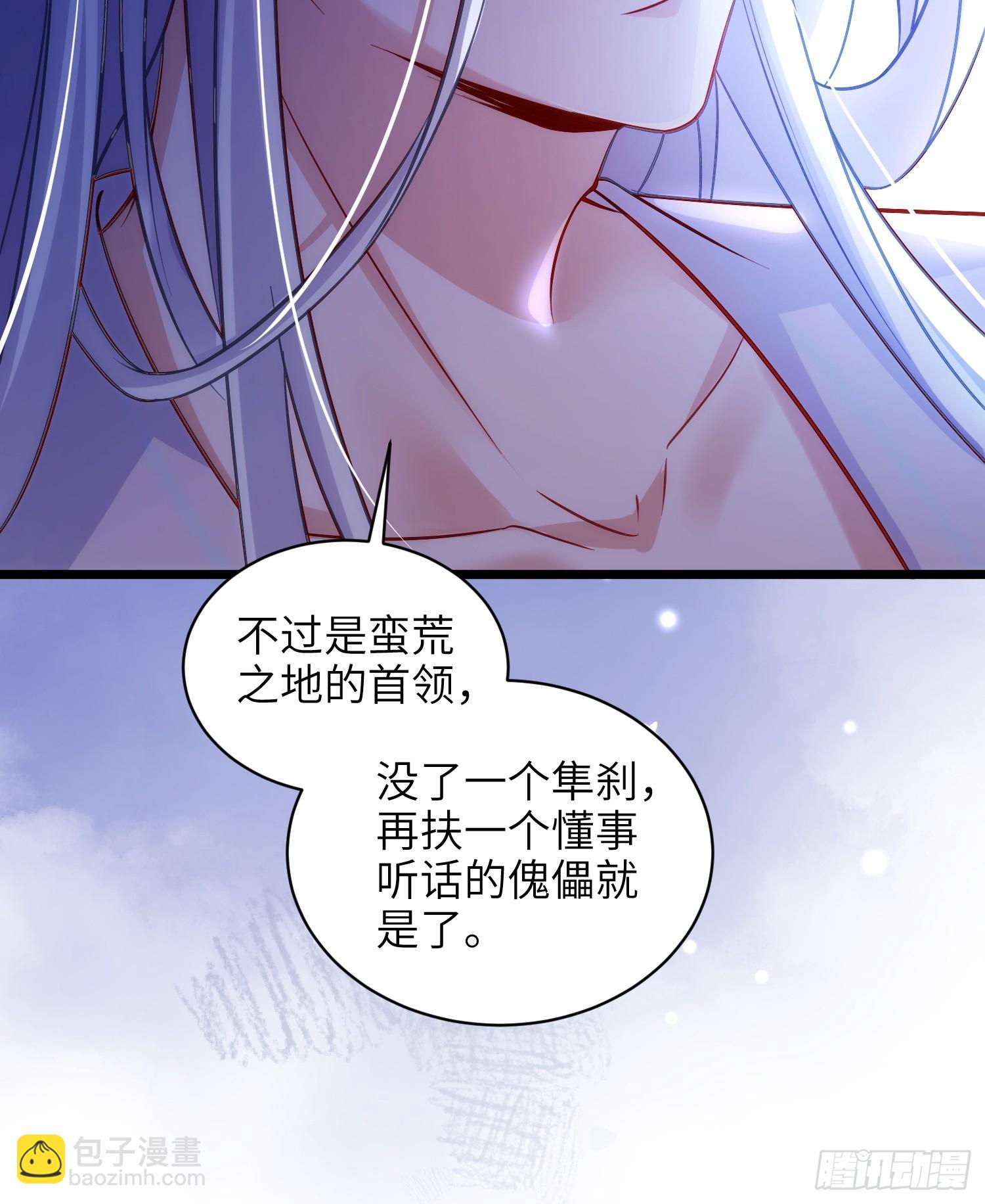 宦妃天下（太監王爺強娶我） - 第412話 太子之死 - 6