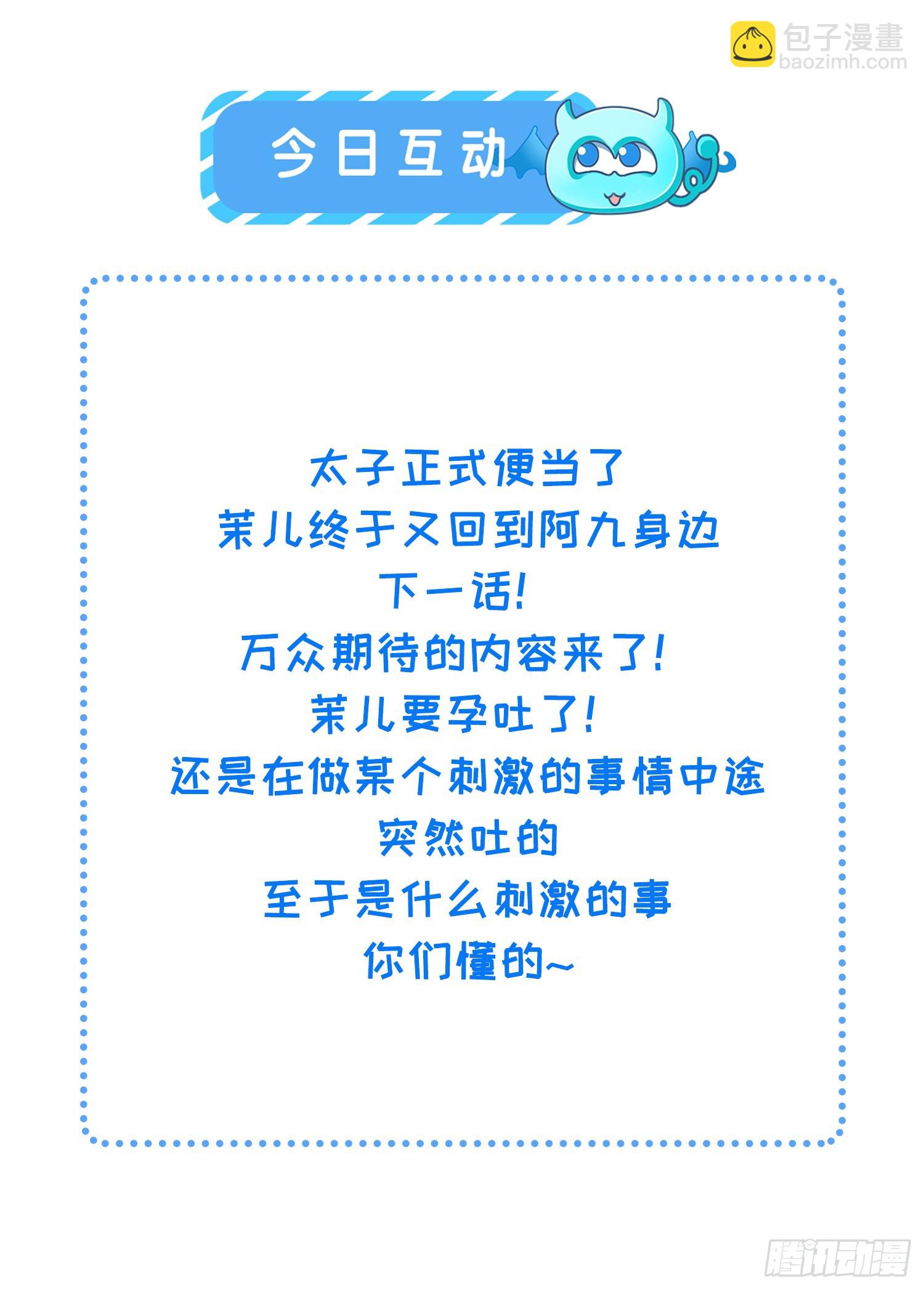 宦妃天下（太監王爺強娶我） - 第412話 太子之死 - 7