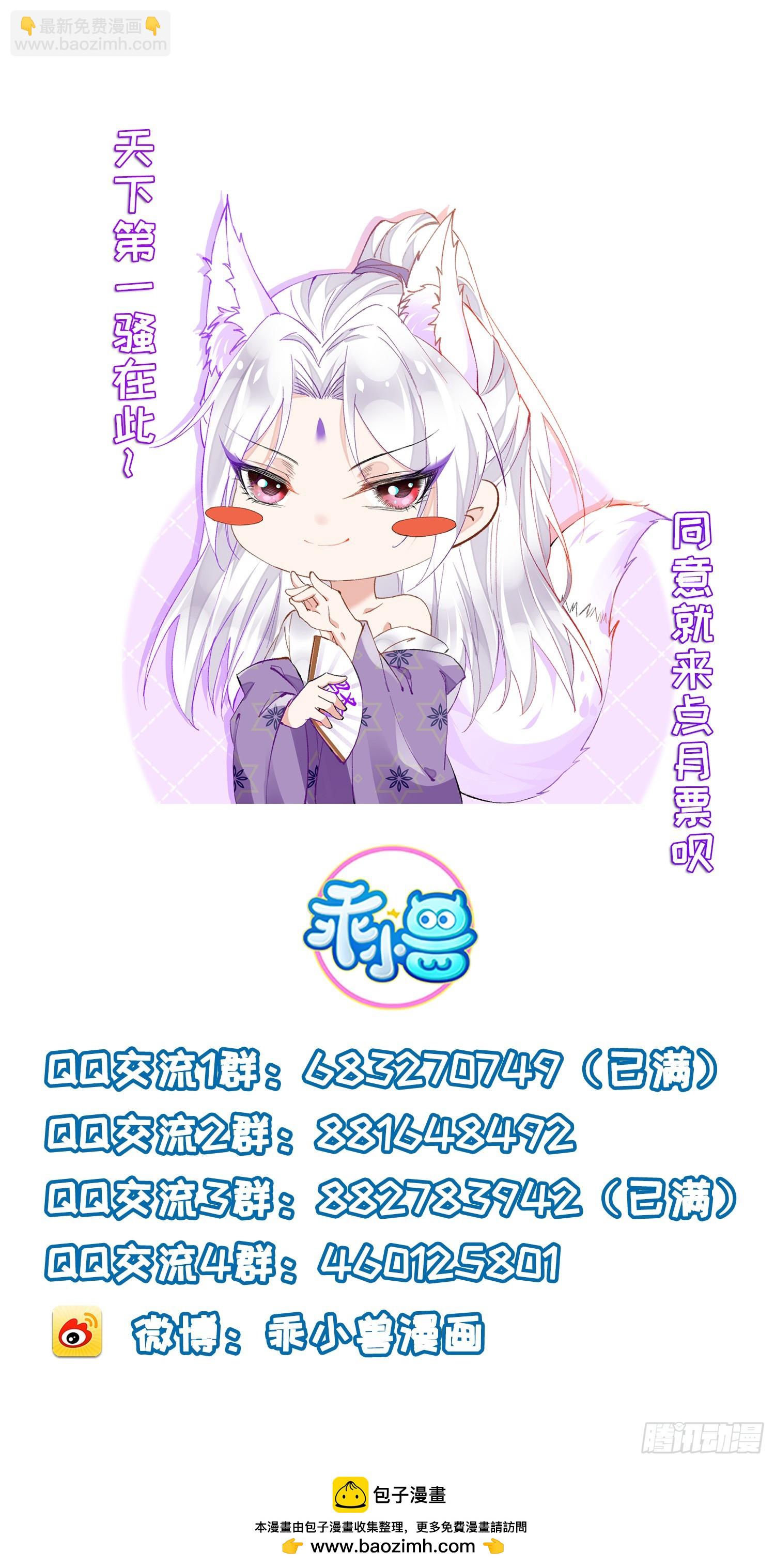 宦妃天下（太監王爺強娶我） - 第412話 太子之死 - 8