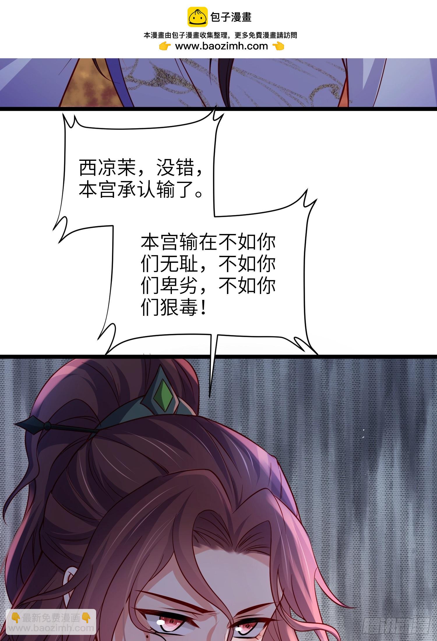 宦妃天下（太監王爺強娶我） - 第412話 太子之死 - 5