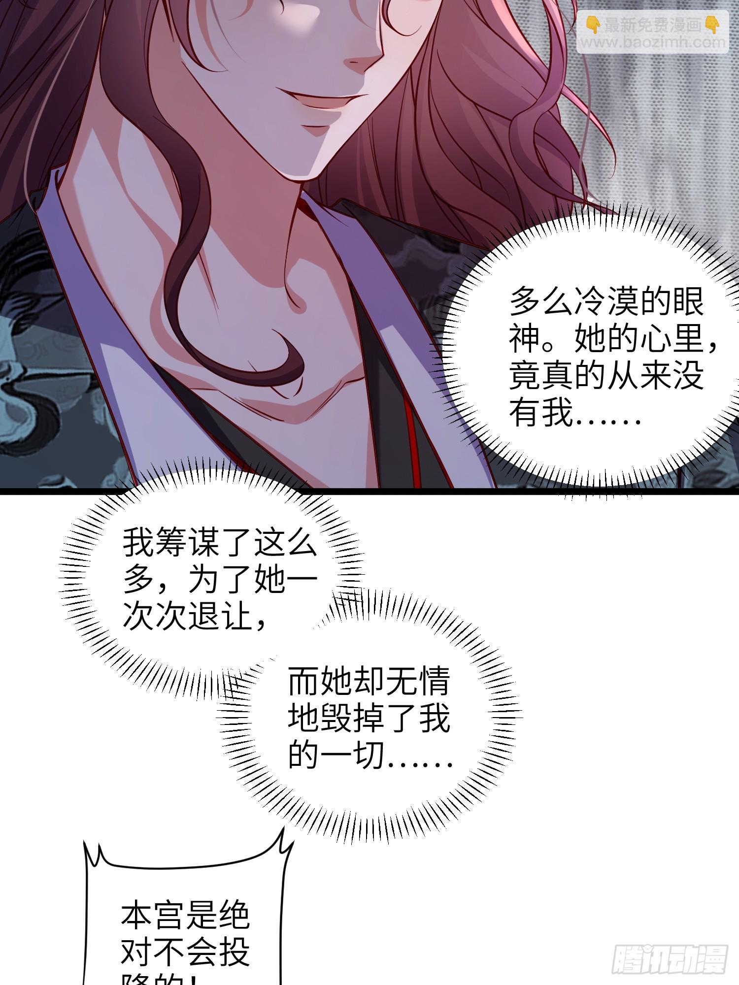 宦妃天下（太監王爺強娶我） - 第412話 太子之死 - 6