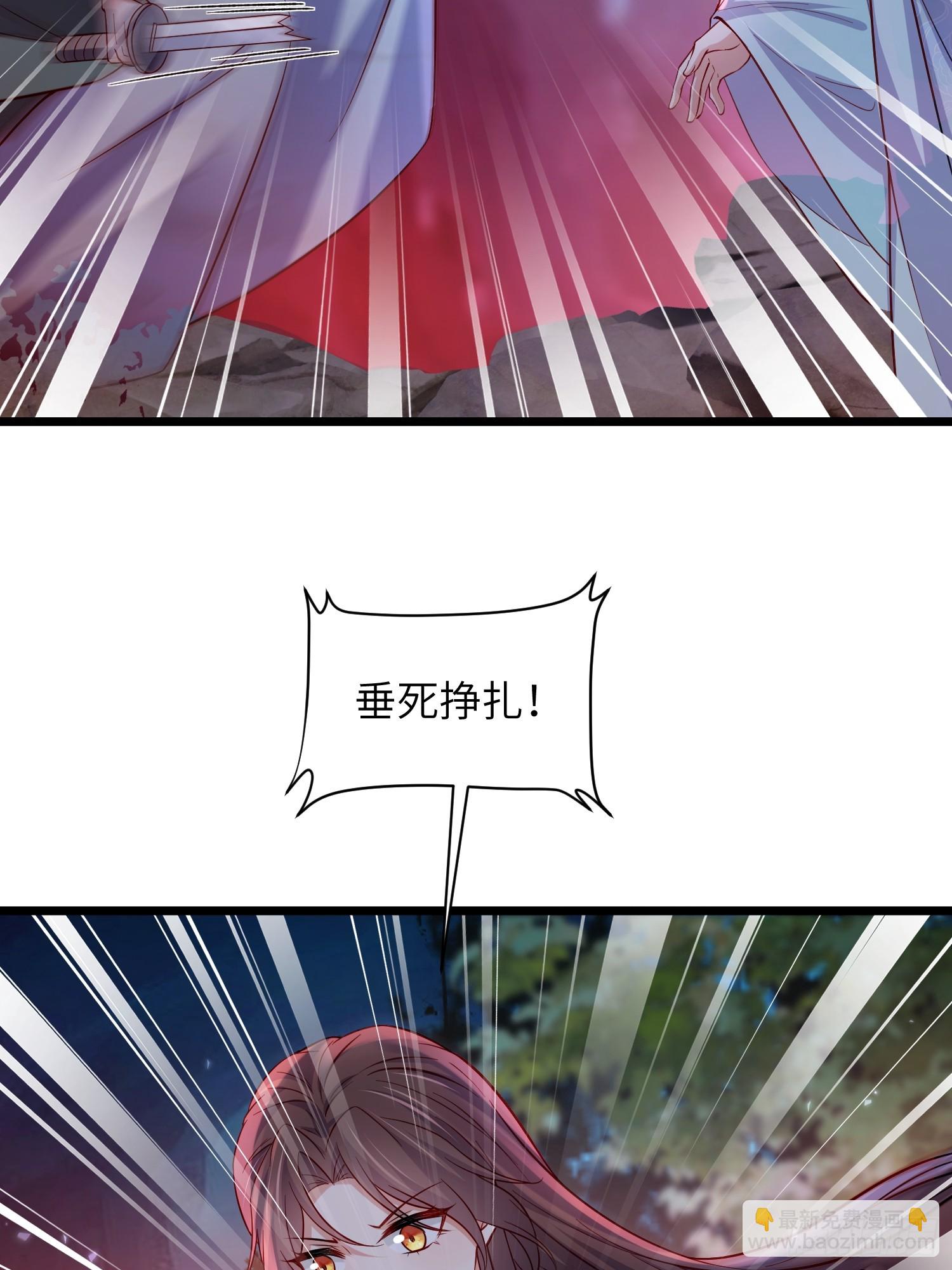 宦妃天下（太監王爺強娶我） - 第412話 太子之死 - 8