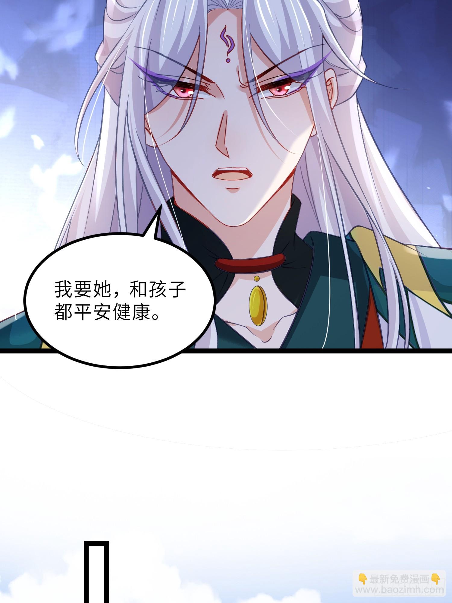 宦妃天下（太監王爺強娶我） - 第414話 茉兒懷孕 - 6