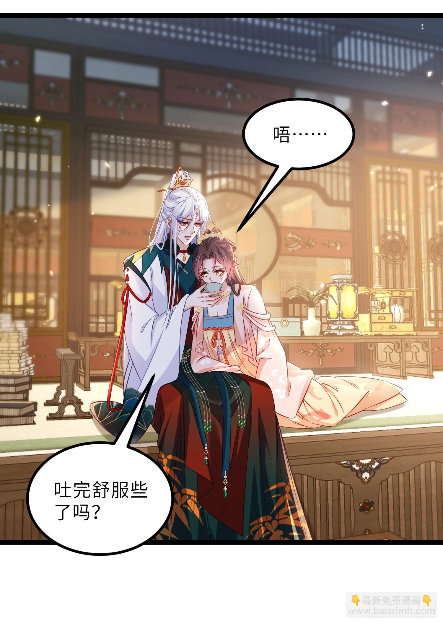 宦妃天下（太監王爺強娶我） - 第414話 茉兒懷孕 - 3