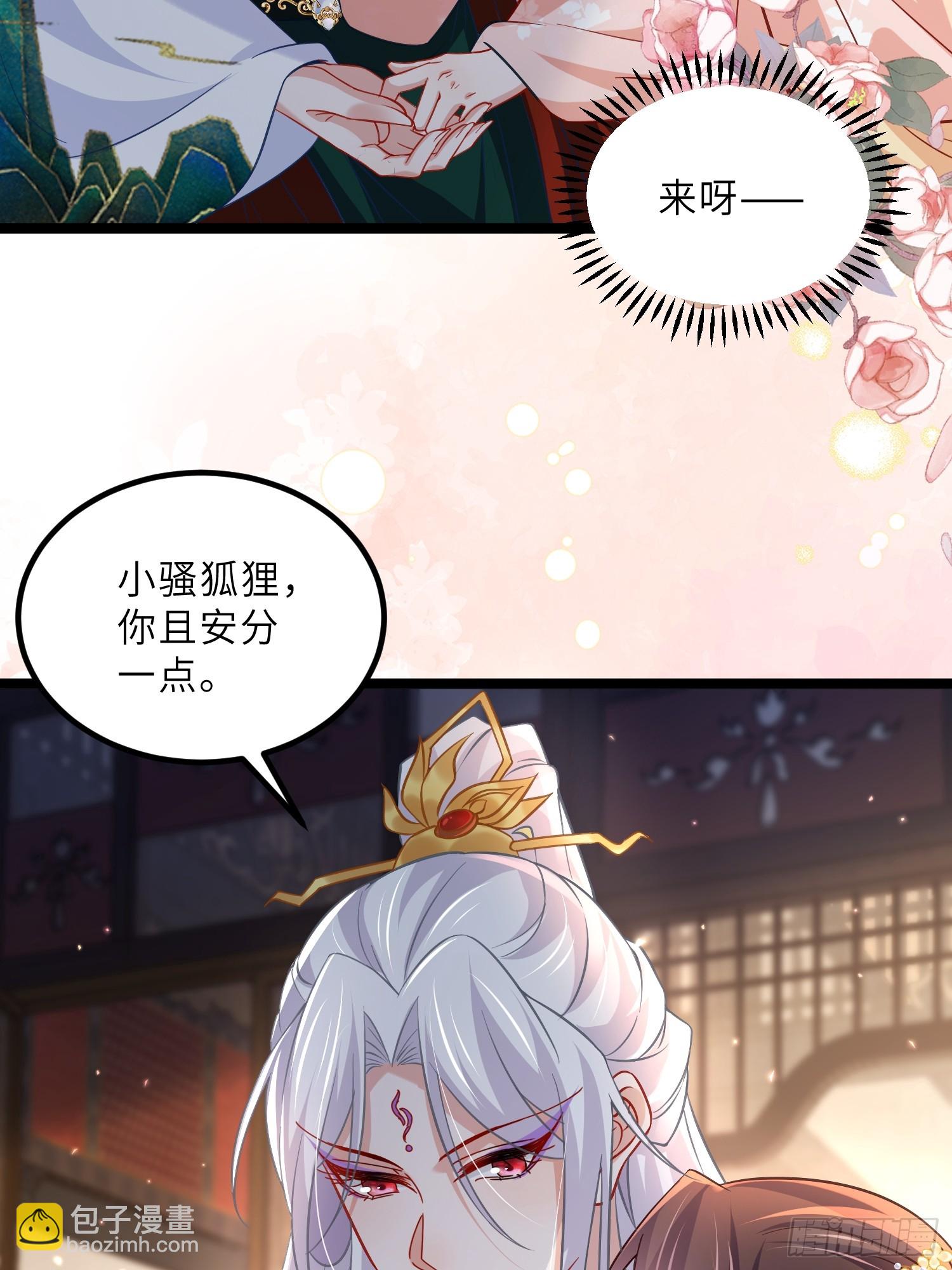 宦妃天下（太監王爺強娶我） - 第414話 茉兒懷孕 - 6