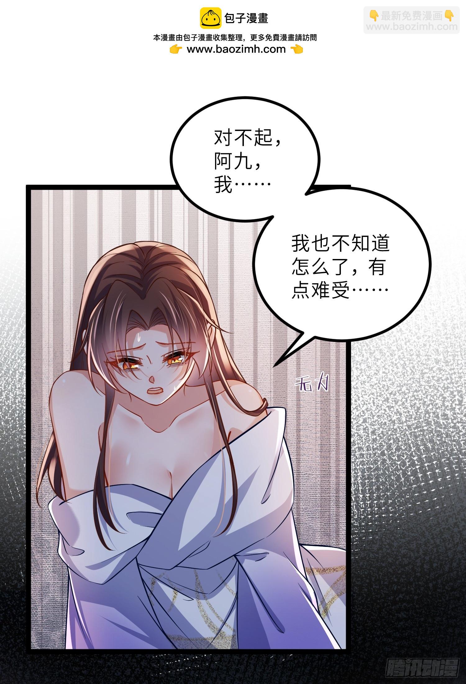 宦妃天下（太監王爺強娶我） - 第414話 茉兒懷孕 - 2