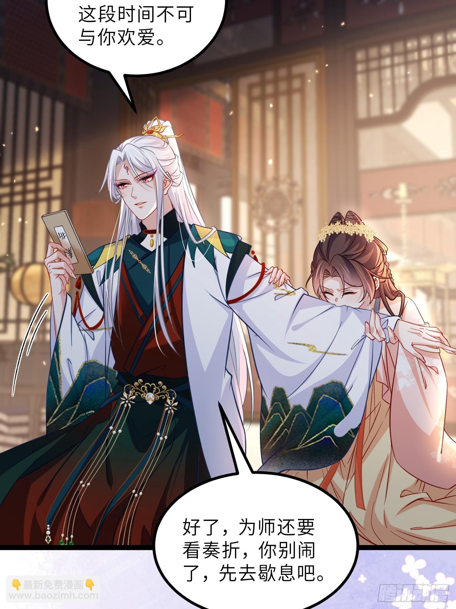 宦妃天下（太監王爺強娶我） - 第414話 茉兒懷孕 - 3