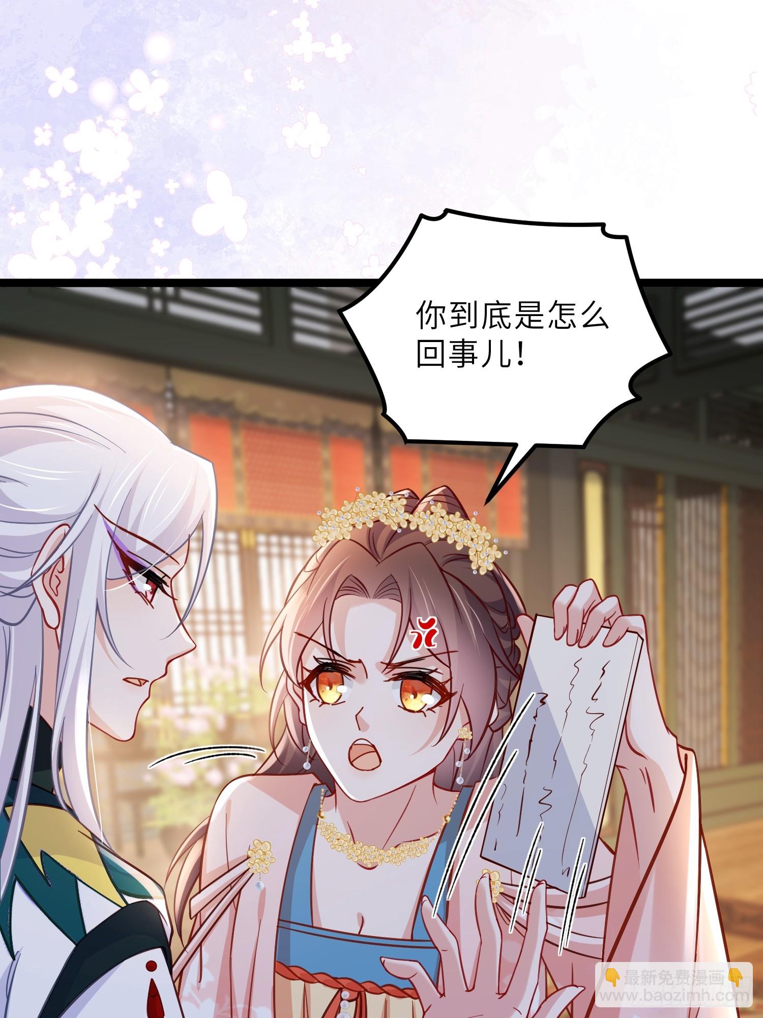 宦妃天下（太監王爺強娶我） - 第414話 茉兒懷孕 - 6