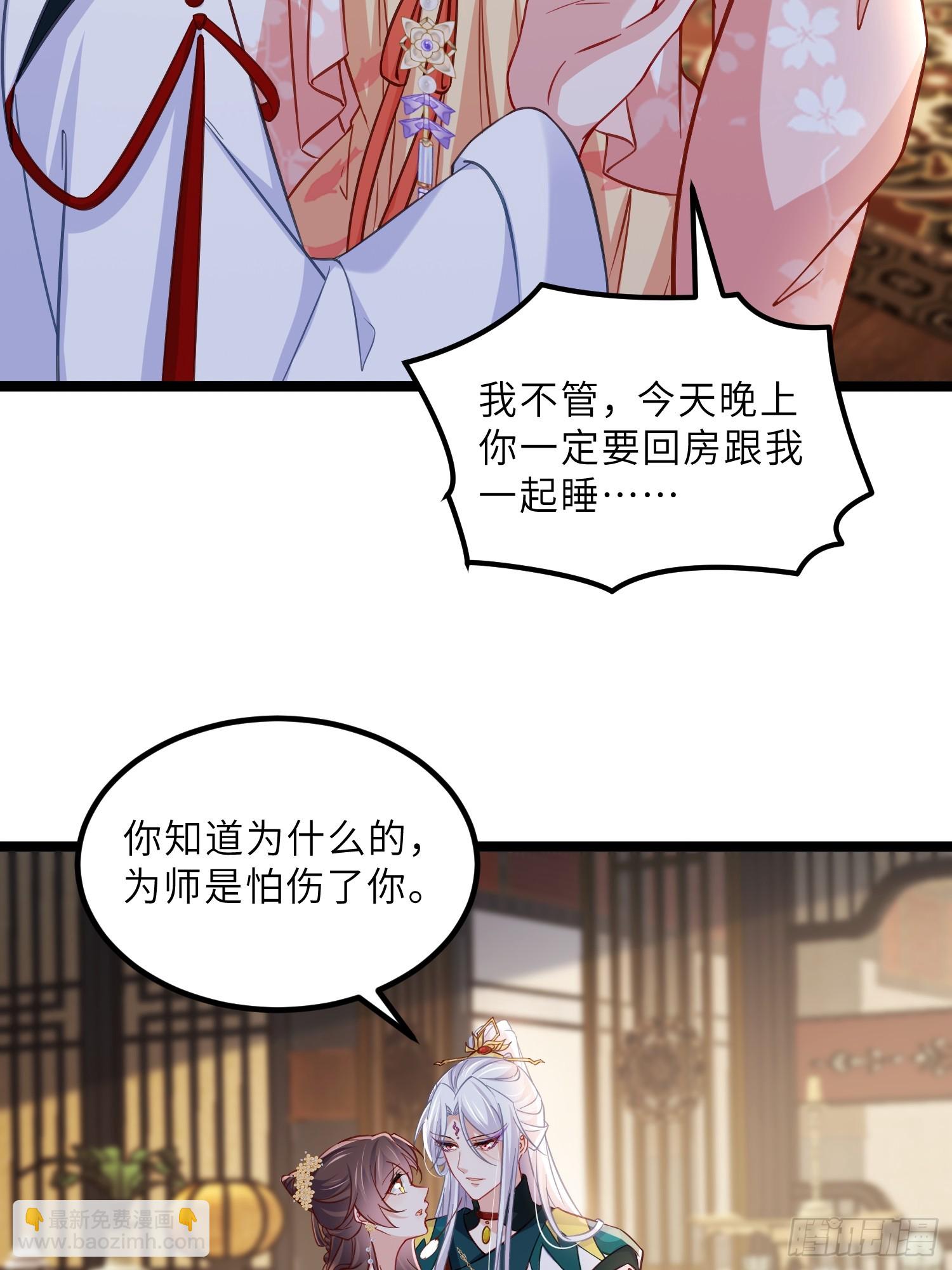 宦妃天下（太監王爺強娶我） - 第414話 茉兒懷孕 - 1