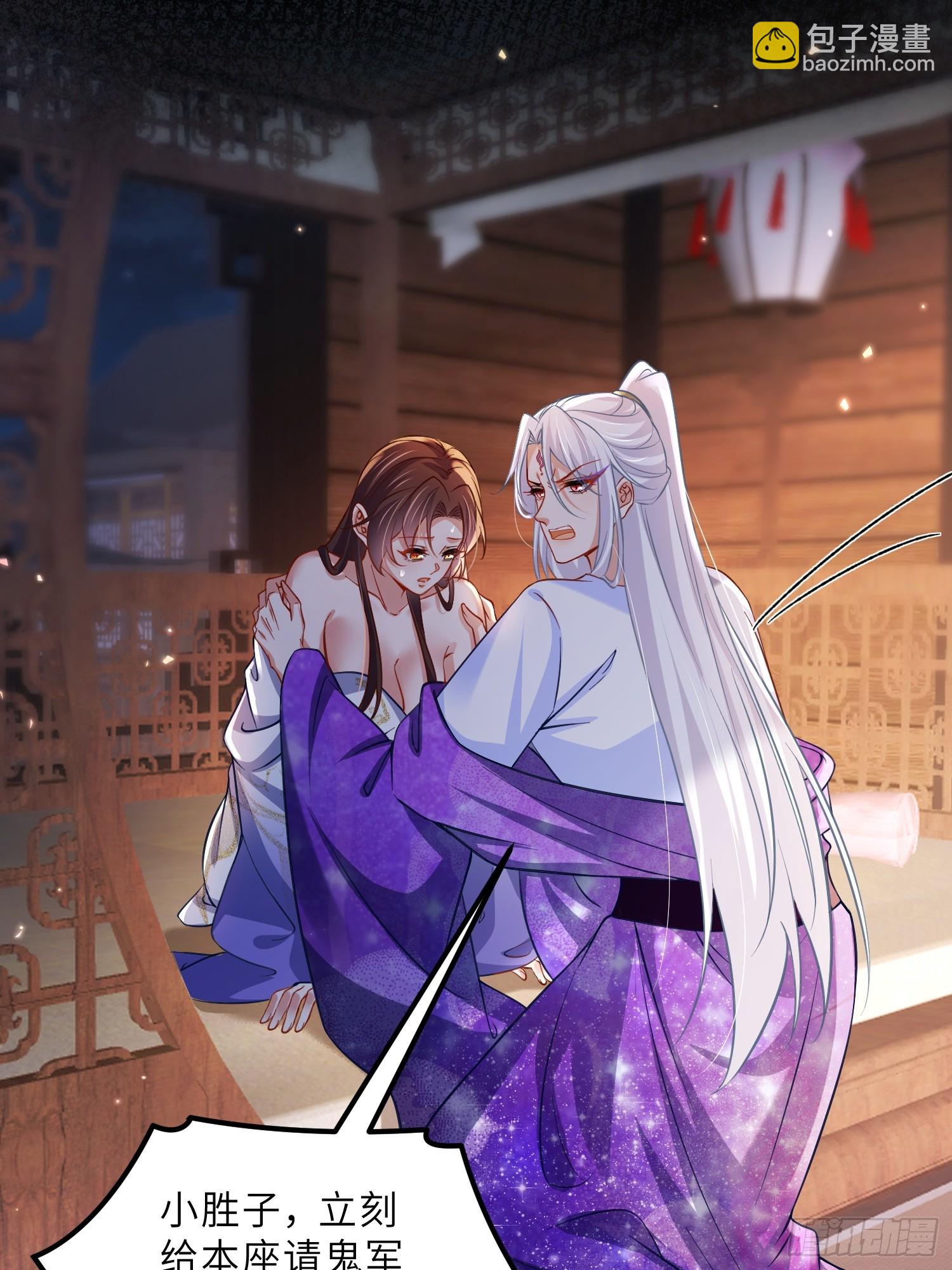 宦妃天下（太監王爺強娶我） - 第414話 茉兒懷孕 - 3