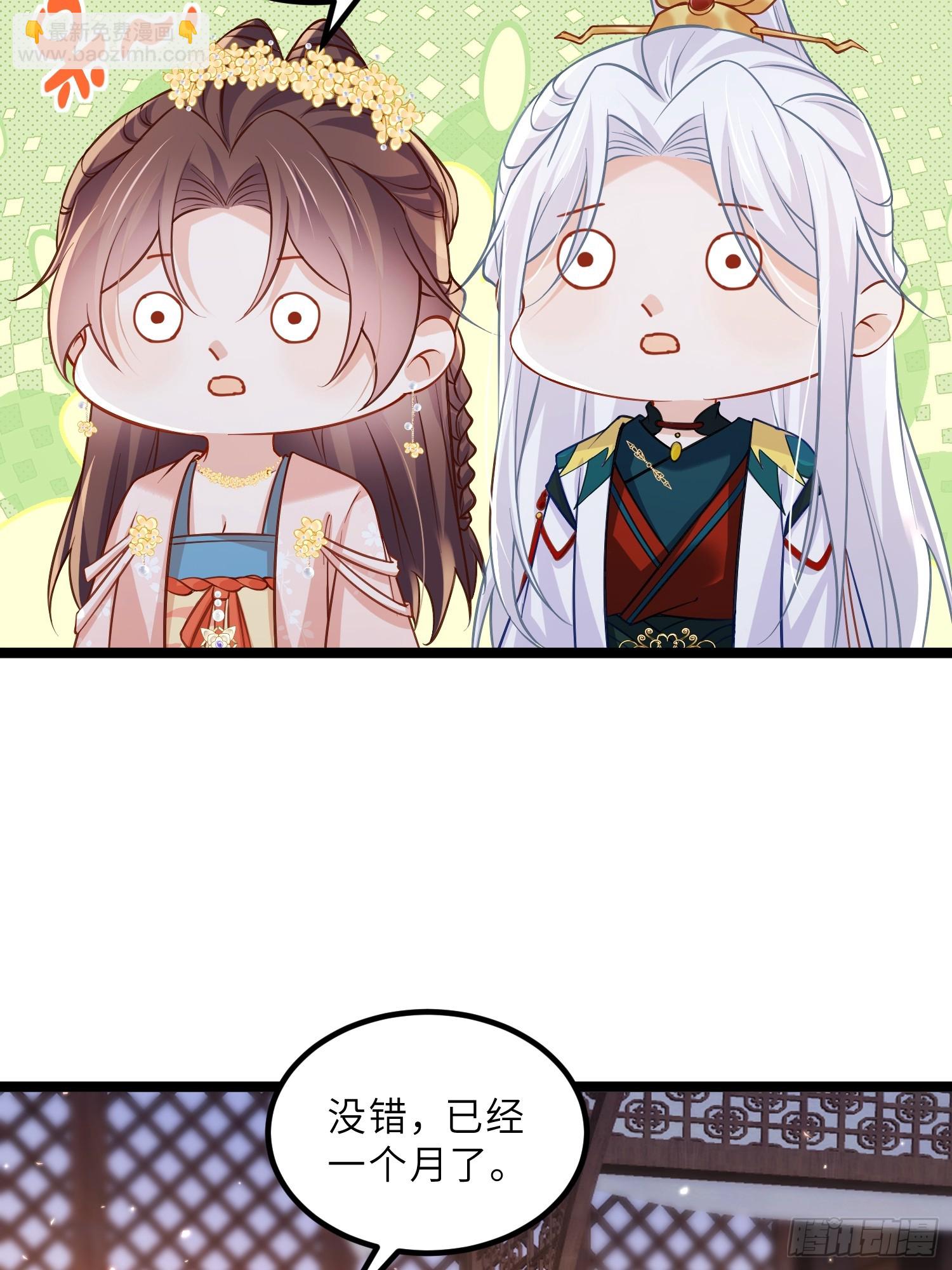 宦妃天下（太監王爺強娶我） - 第414話 茉兒懷孕 - 5