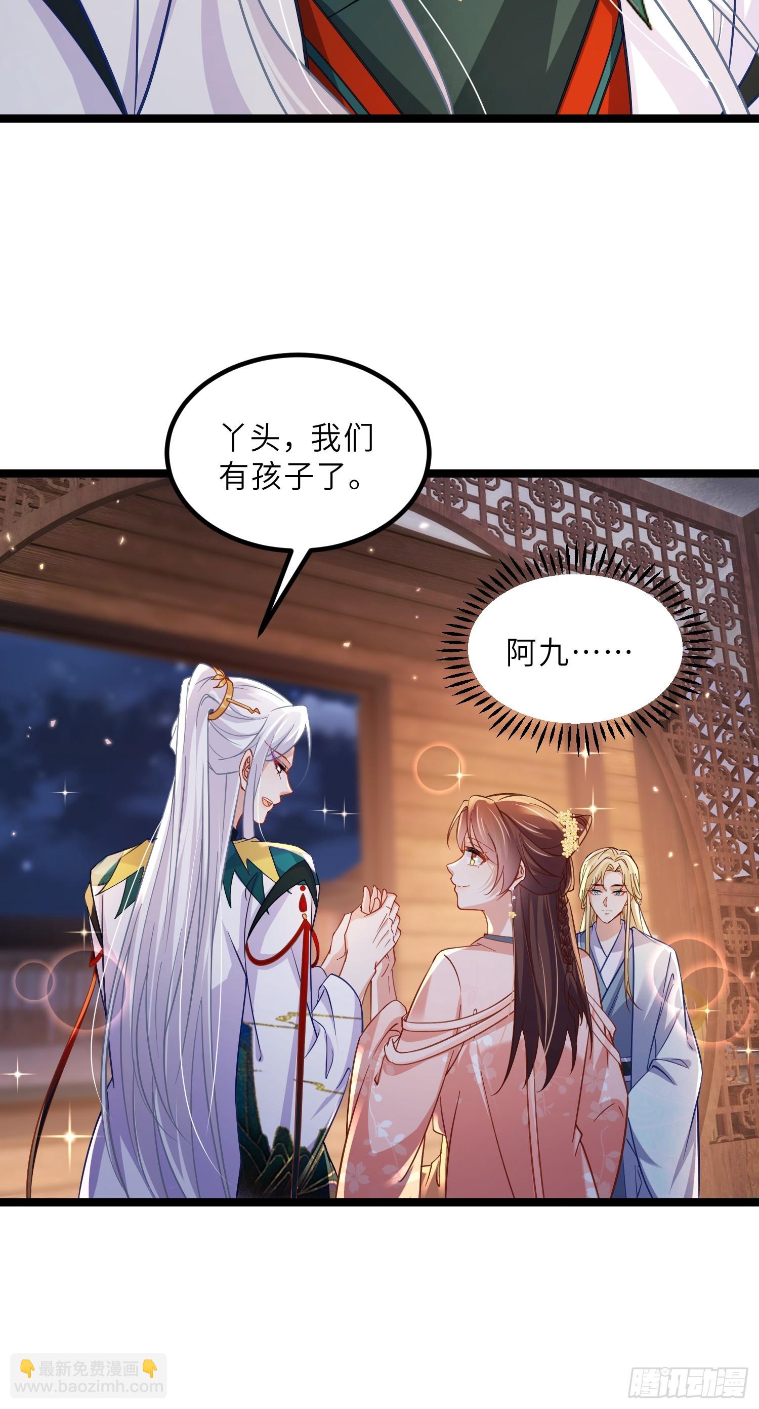 宦妃天下（太監王爺強娶我） - 第414話 茉兒懷孕 - 2