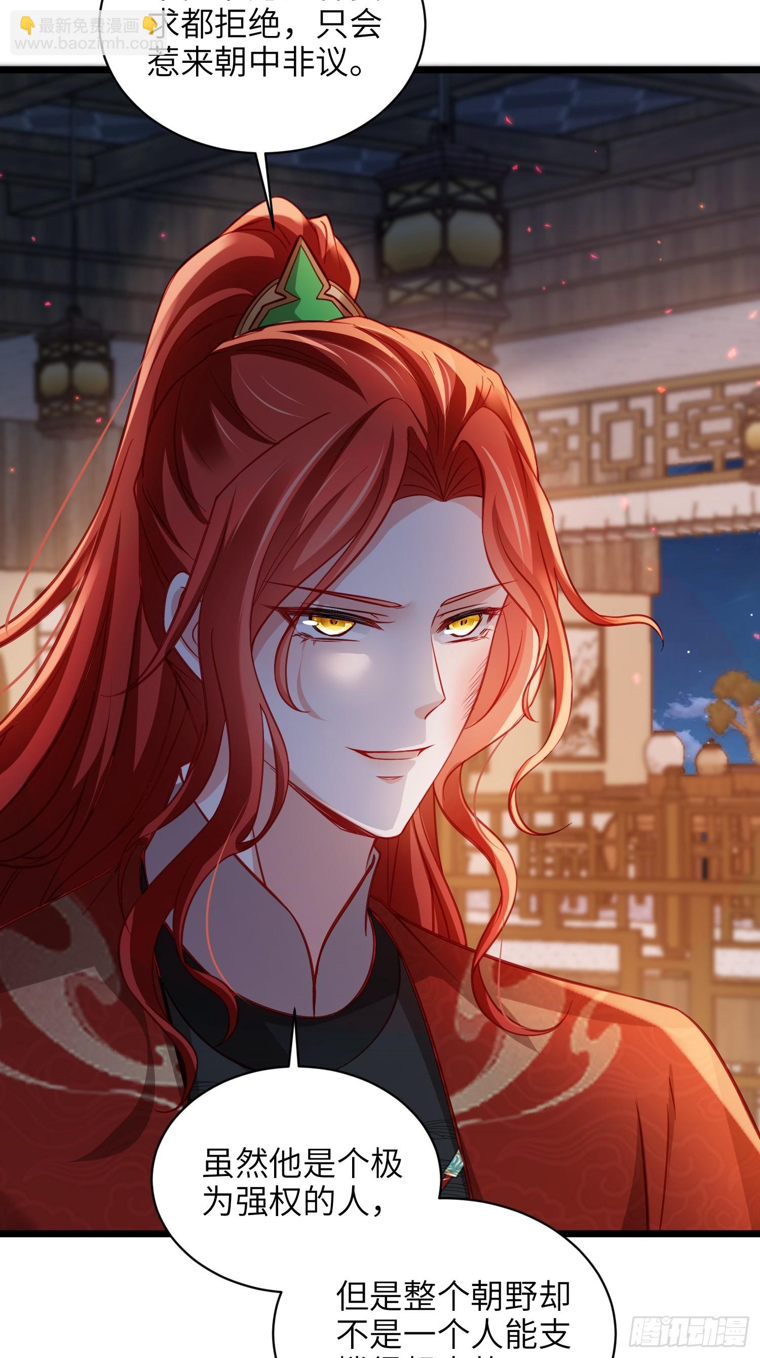 宦妃天下（太監王爺強娶我） - 第416話 秘密養胎 - 5