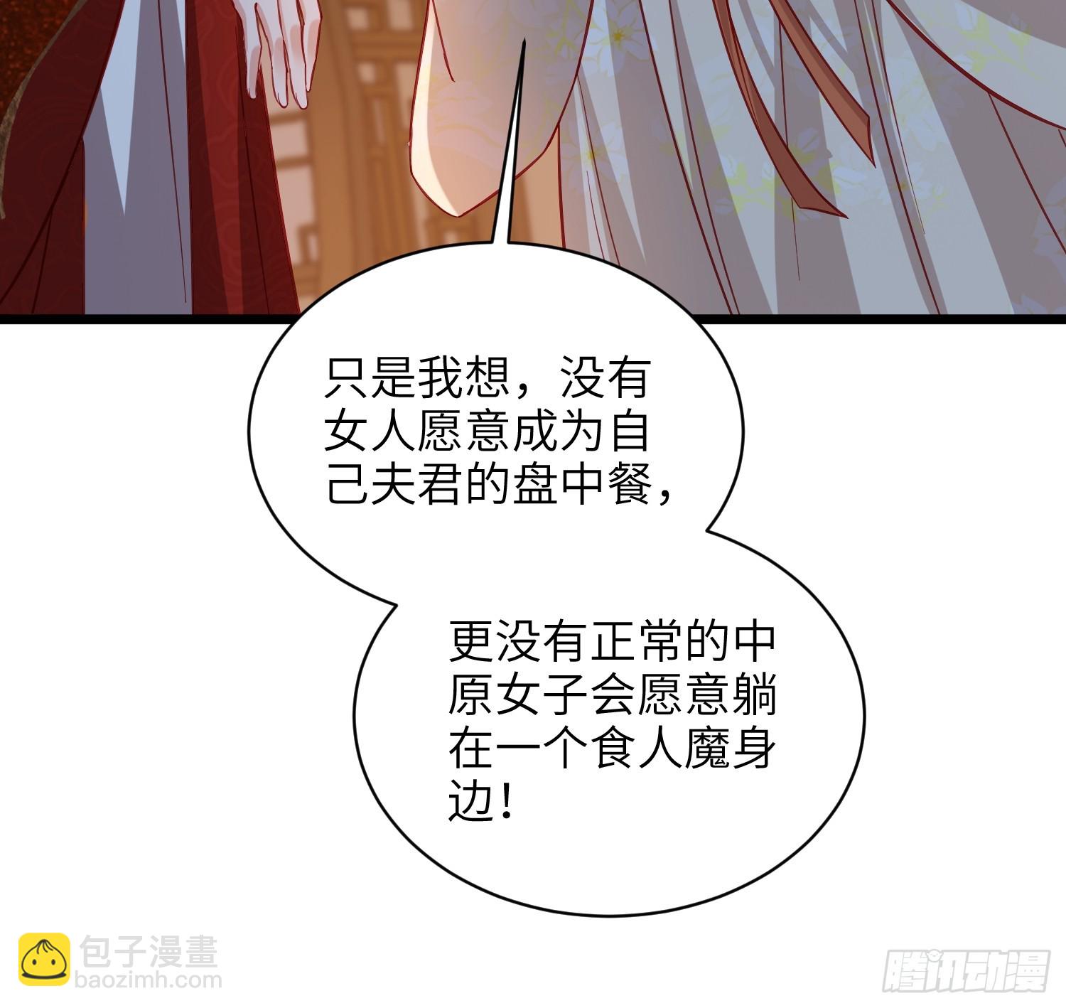 宦妃天下（太監王爺強娶我） - 第416話 秘密養胎 - 1