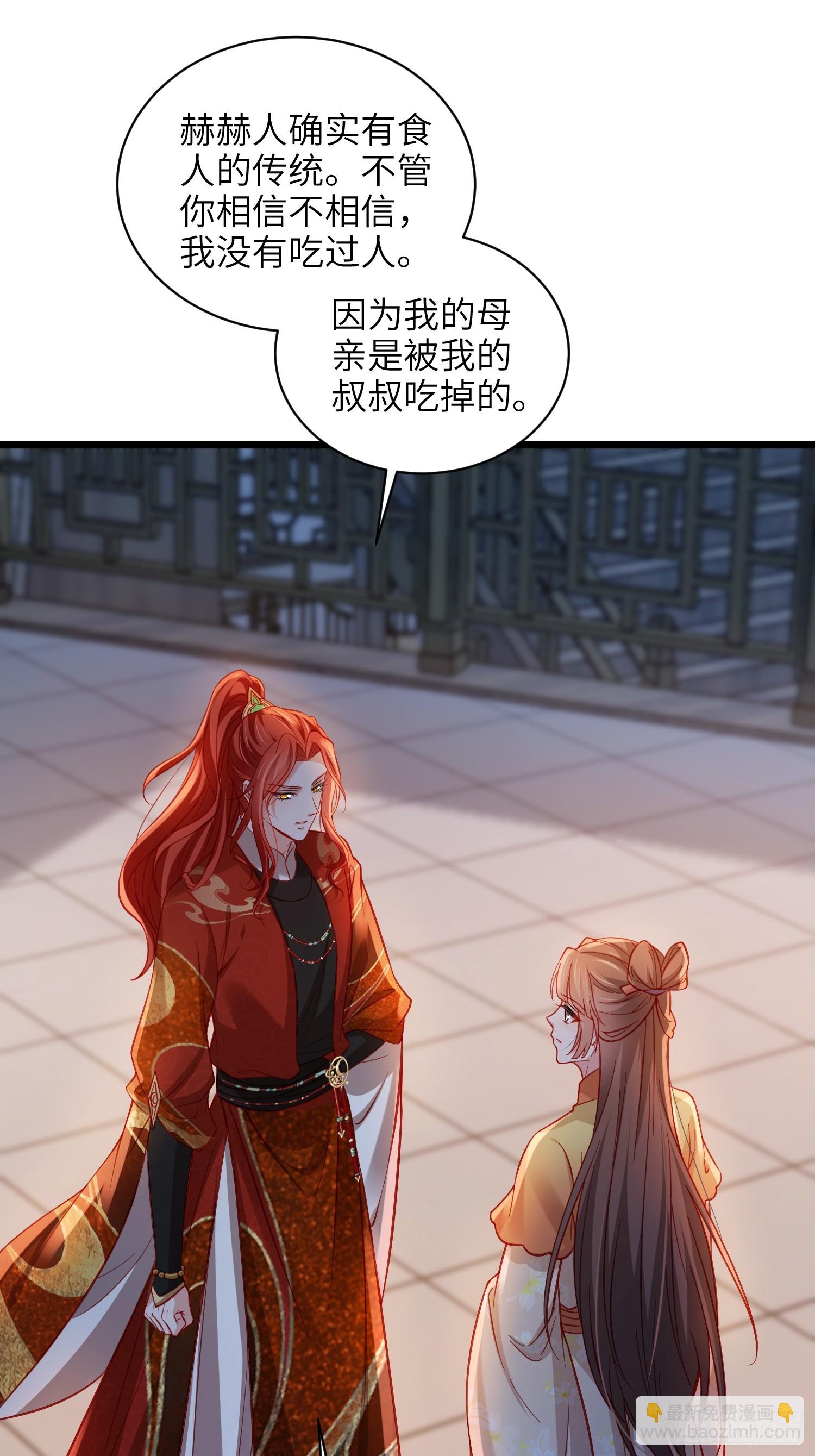 宦妃天下（太監王爺強娶我） - 第416話 秘密養胎 - 2