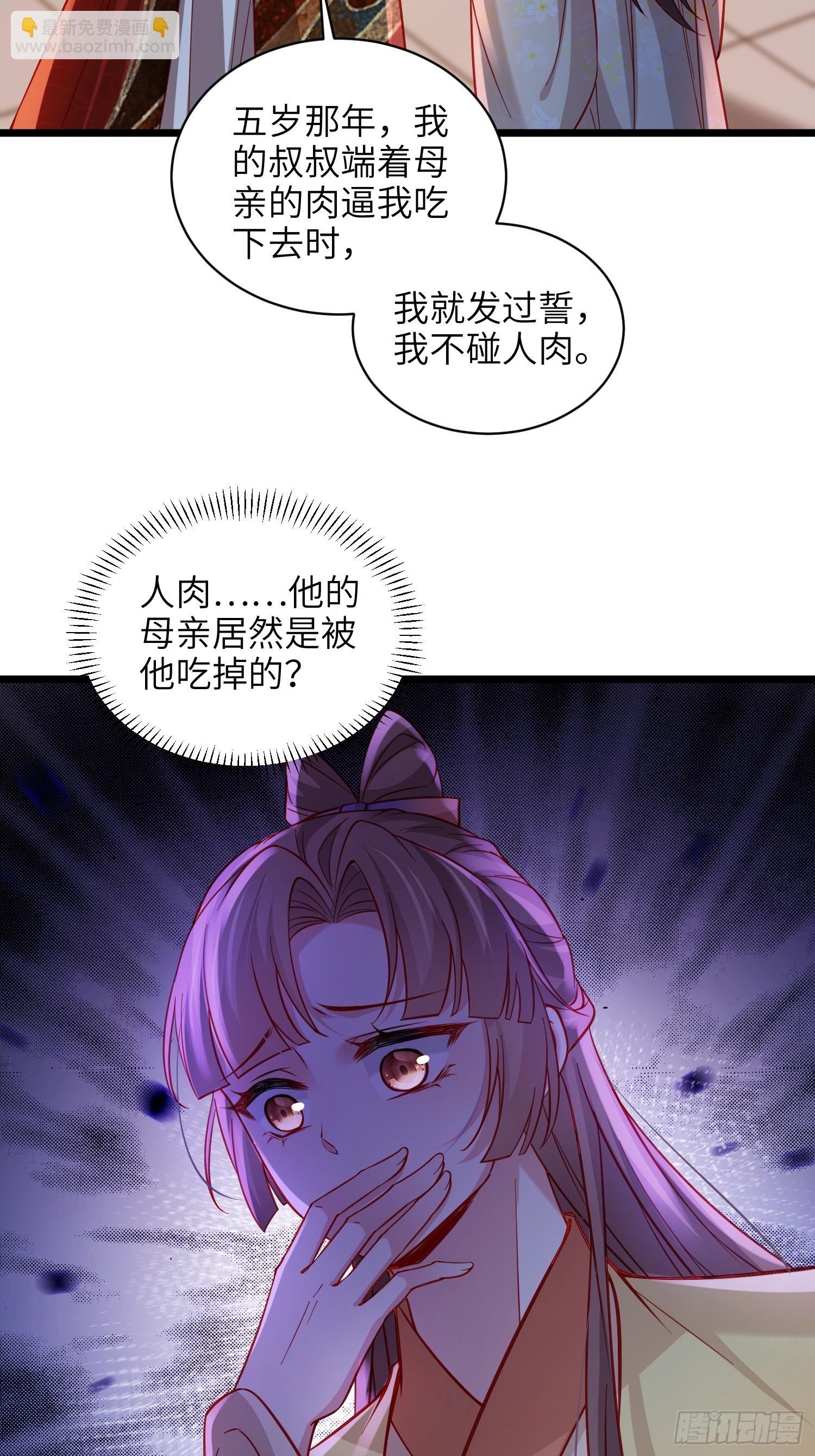 宦妃天下（太監王爺強娶我） - 第416話 秘密養胎 - 3