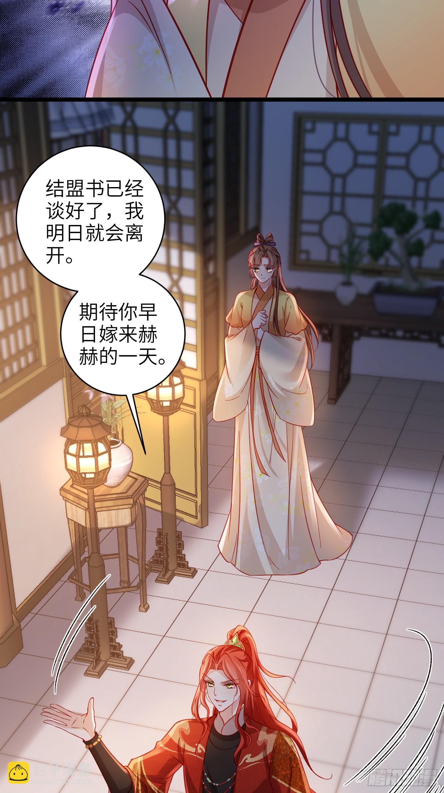 宦妃天下（太監王爺強娶我） - 第416話 秘密養胎 - 4