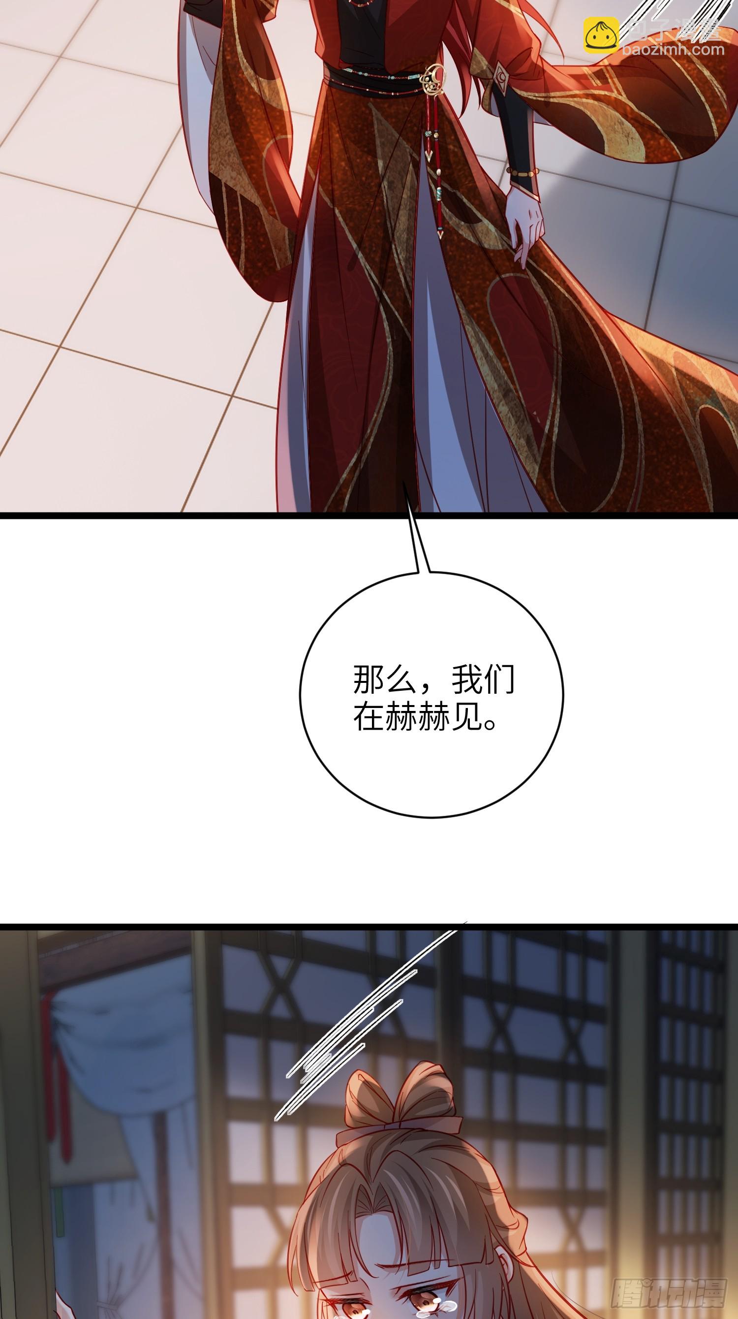 宦妃天下（太監王爺強娶我） - 第416話 秘密養胎 - 5