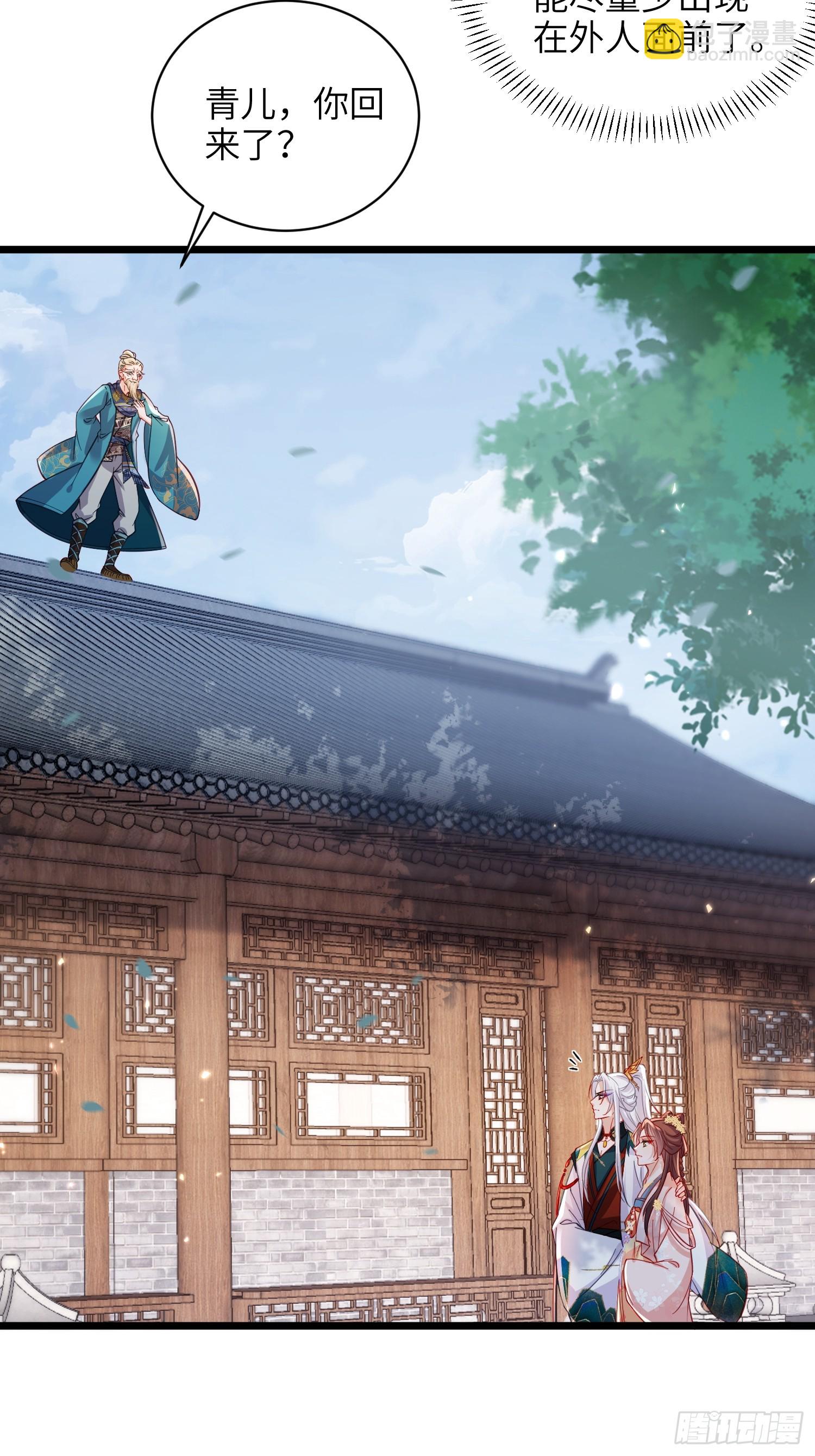 宦妃天下（太監王爺強娶我） - 第416話 秘密養胎 - 4