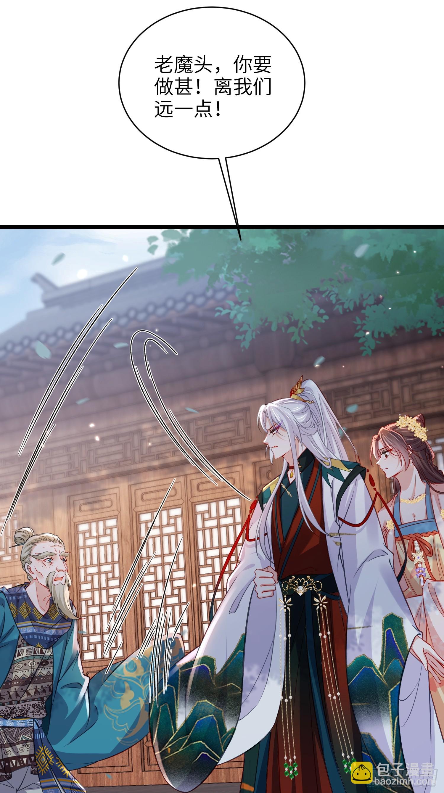 宦妃天下（太監王爺強娶我） - 第416話 秘密養胎 - 5