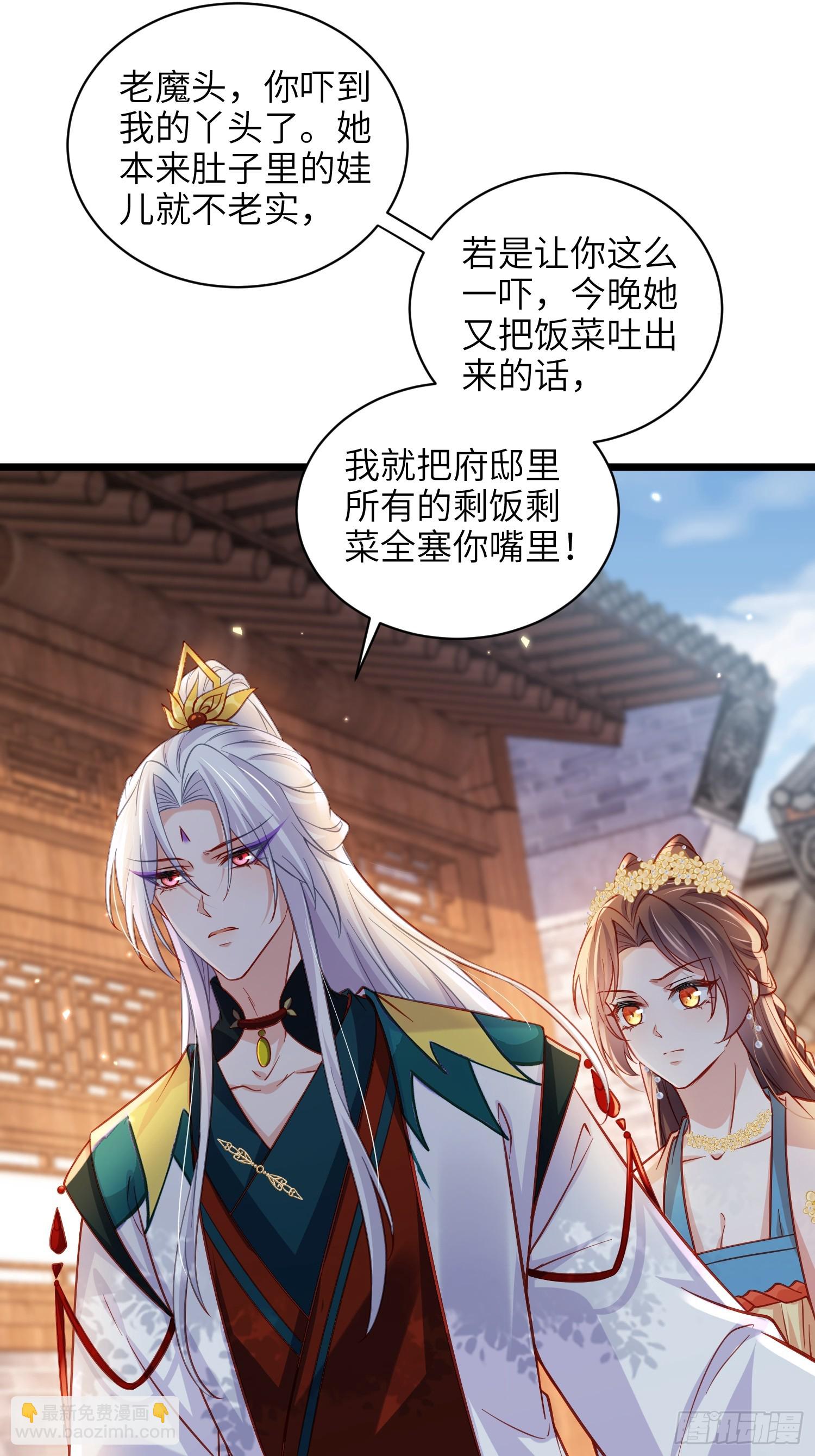 宦妃天下（太監王爺強娶我） - 第416話 秘密養胎 - 1