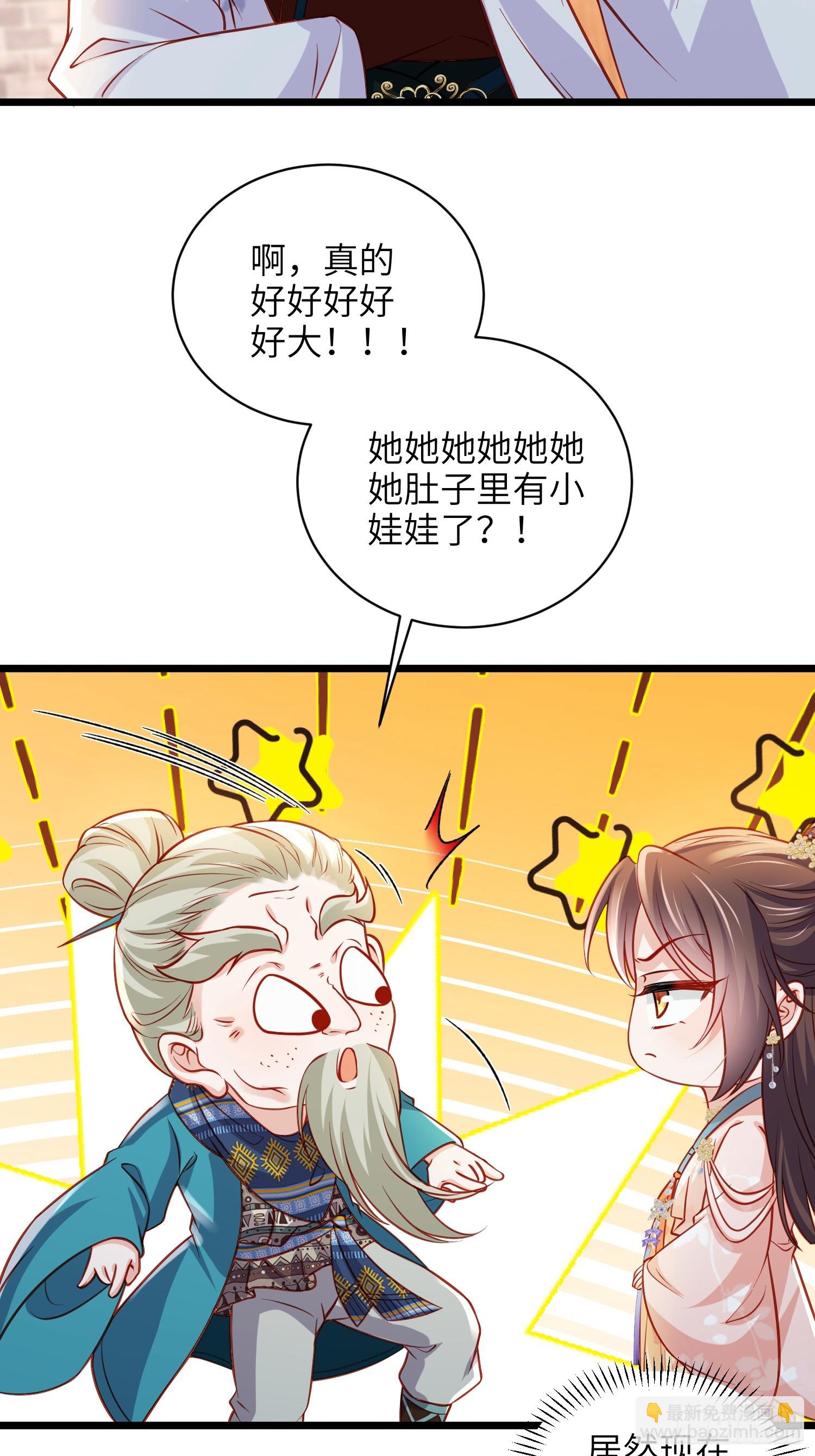 宦妃天下（太監王爺強娶我） - 第416話 秘密養胎 - 2