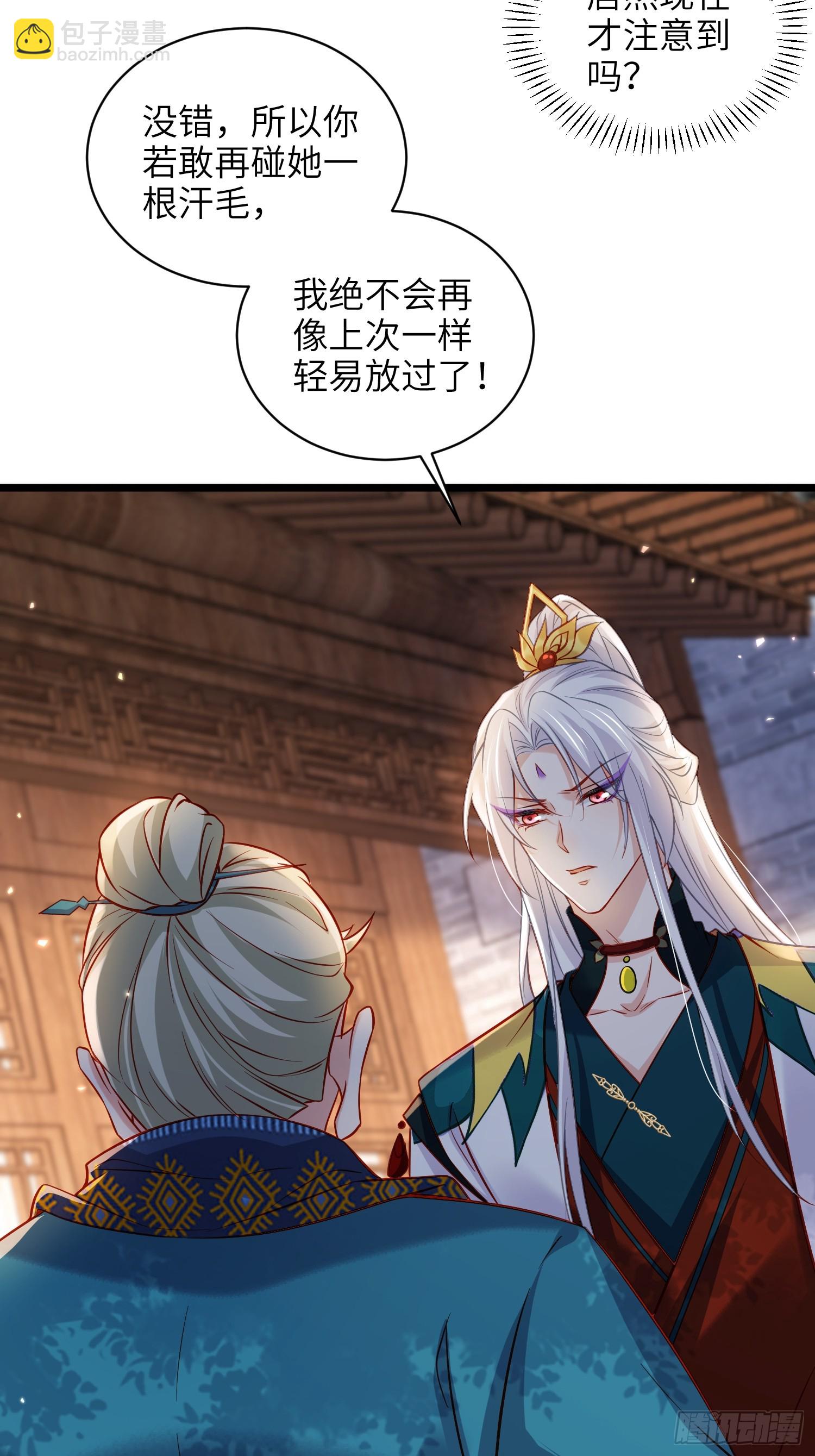 宦妃天下（太監王爺強娶我） - 第416話 秘密養胎 - 3