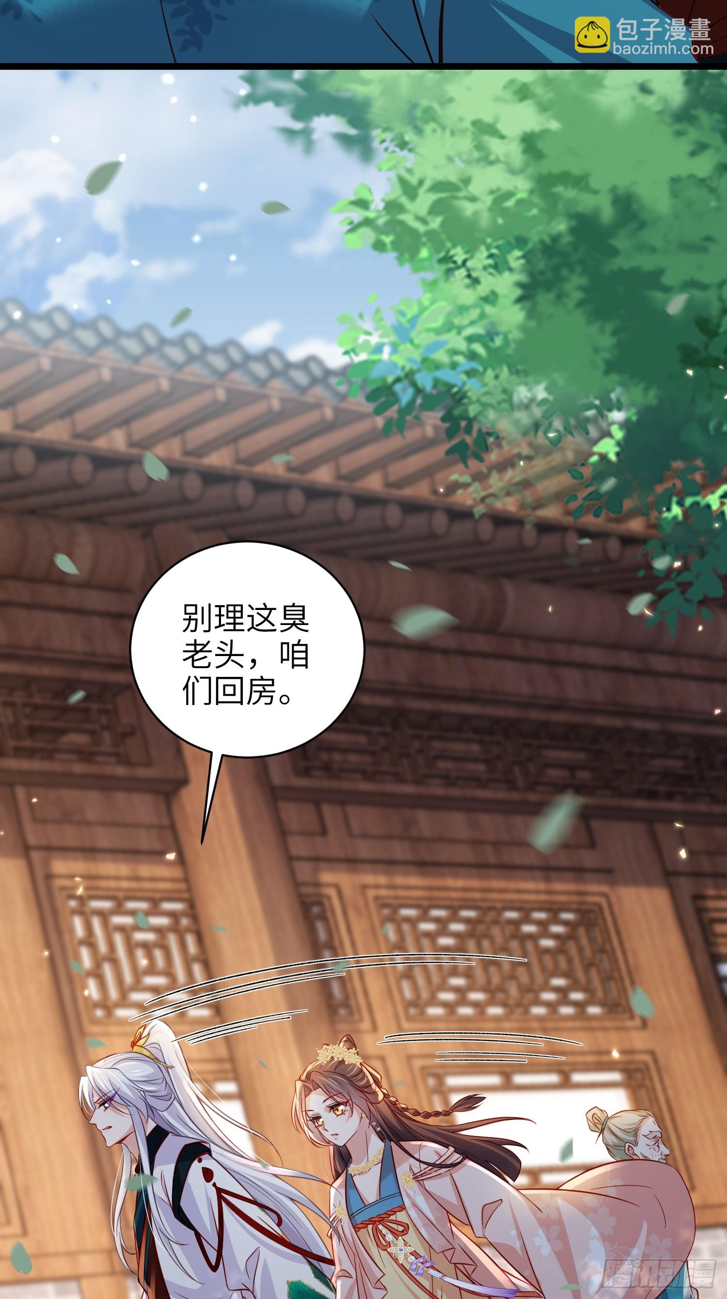 宦妃天下（太監王爺強娶我） - 第416話 秘密養胎 - 4