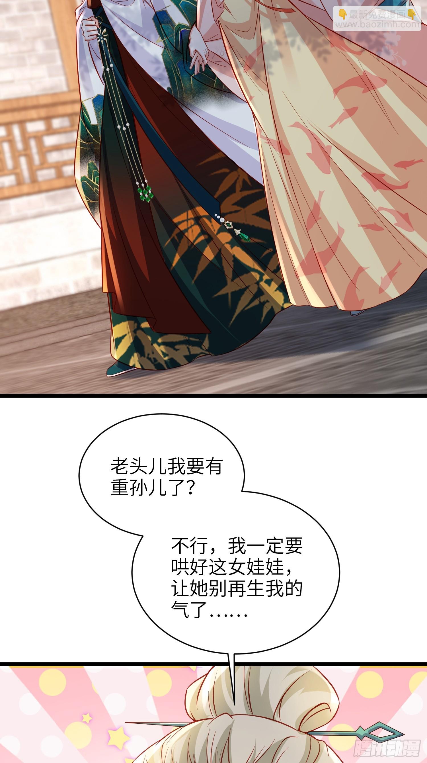 宦妃天下（太監王爺強娶我） - 第416話 秘密養胎 - 5