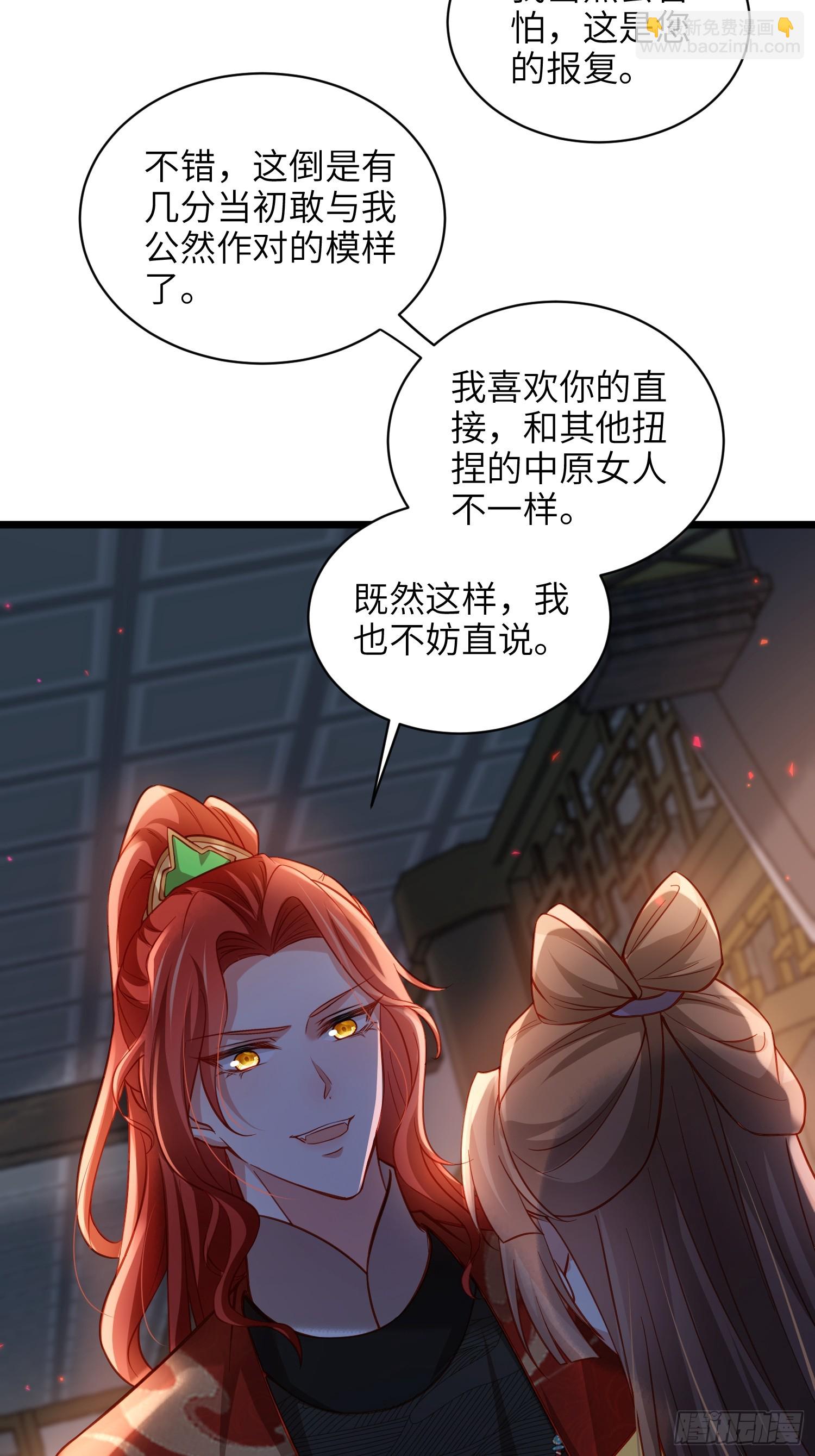 宦妃天下（太監王爺強娶我） - 第416話 秘密養胎 - 3