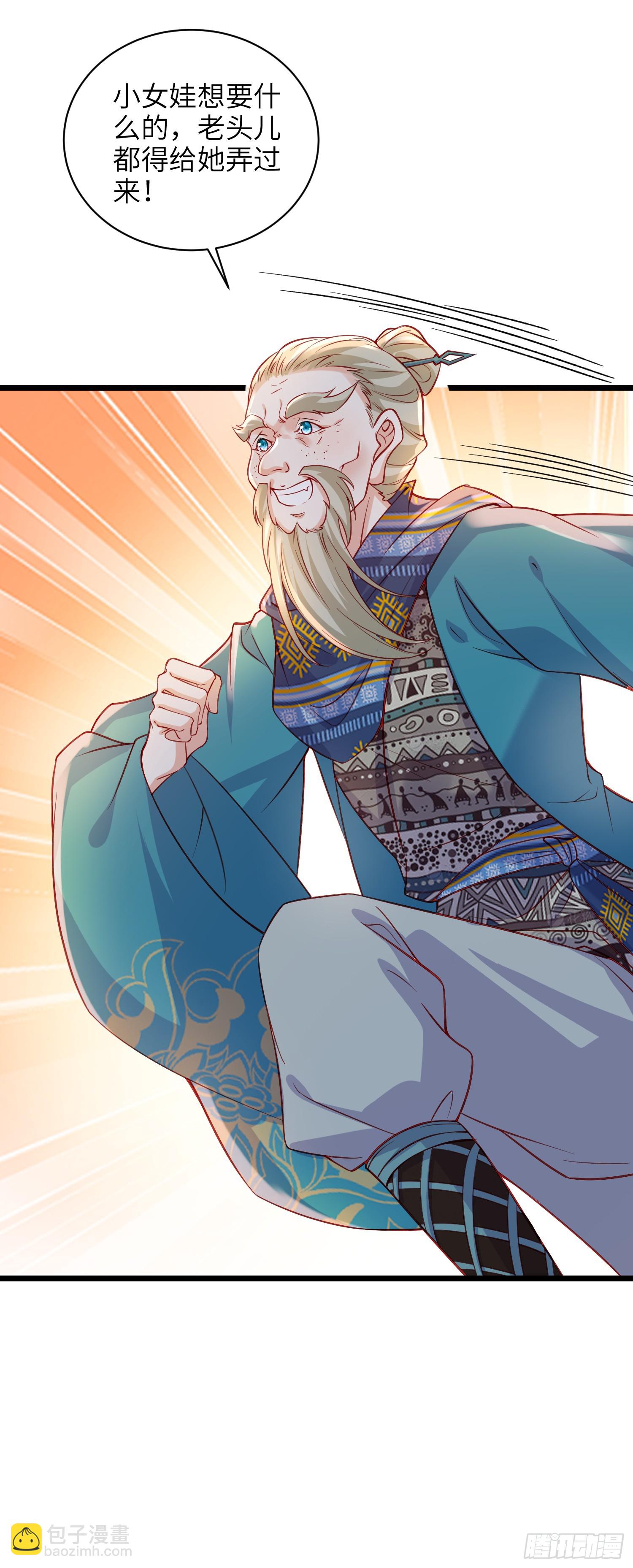 宦妃天下（太監王爺強娶我） - 第416話 秘密養胎 - 1