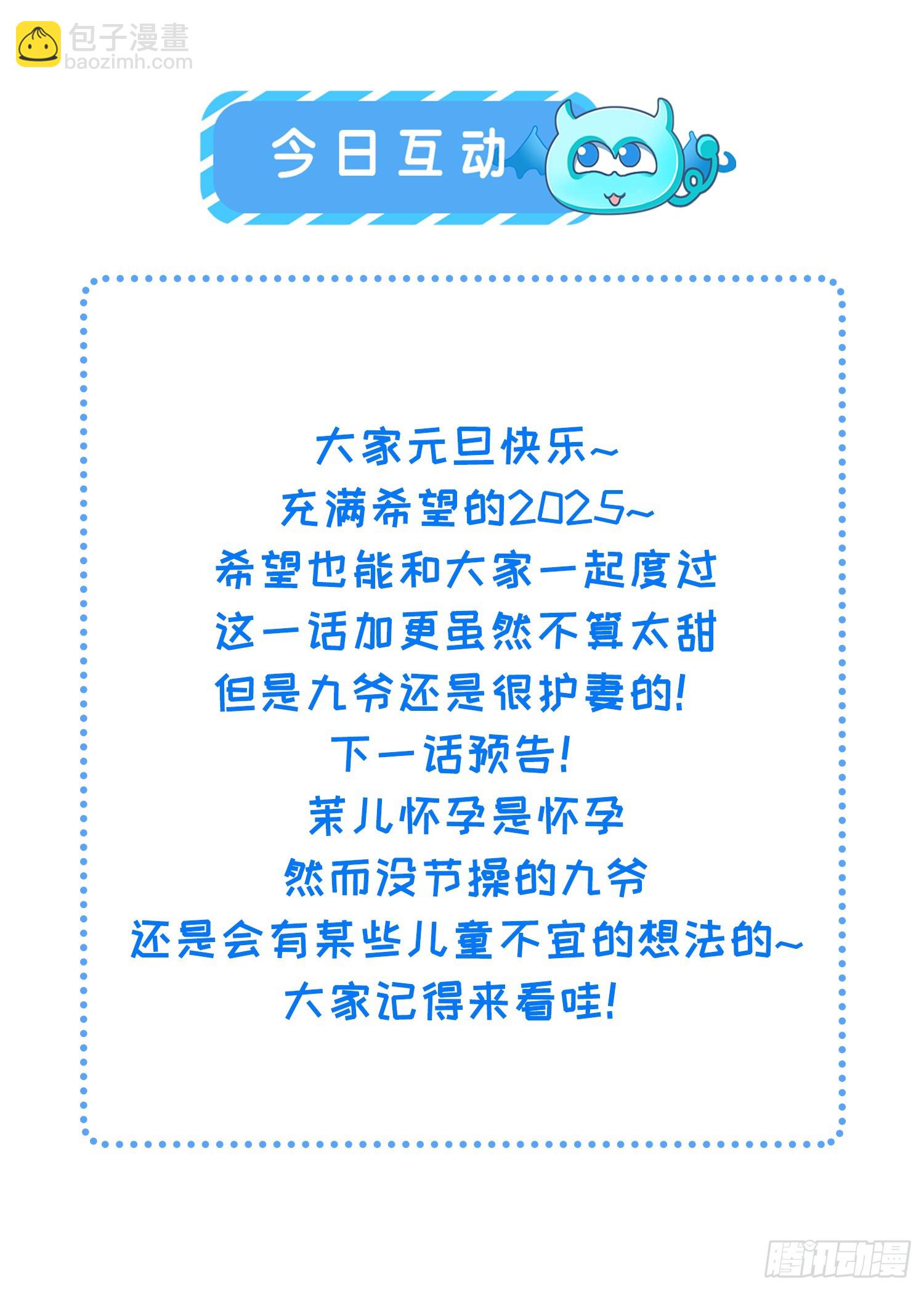 宦妃天下（太監王爺強娶我） - 第416話 秘密養胎 - 2