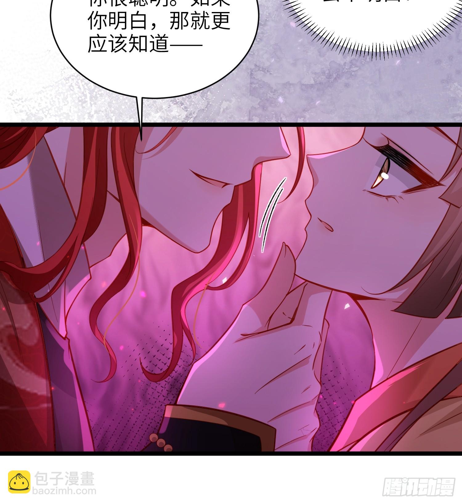 宦妃天下（太監王爺強娶我） - 第416話 秘密養胎 - 1