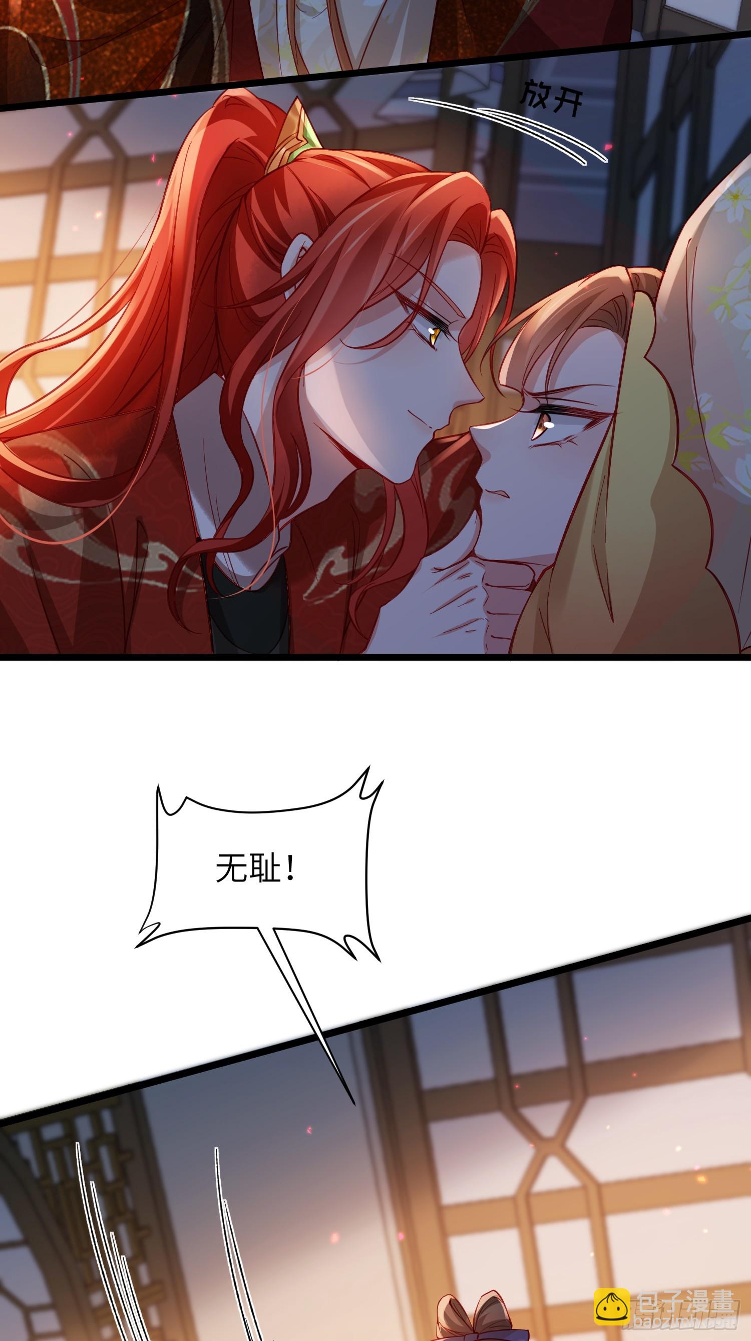 宦妃天下（太監王爺強娶我） - 第416話 秘密養胎 - 3