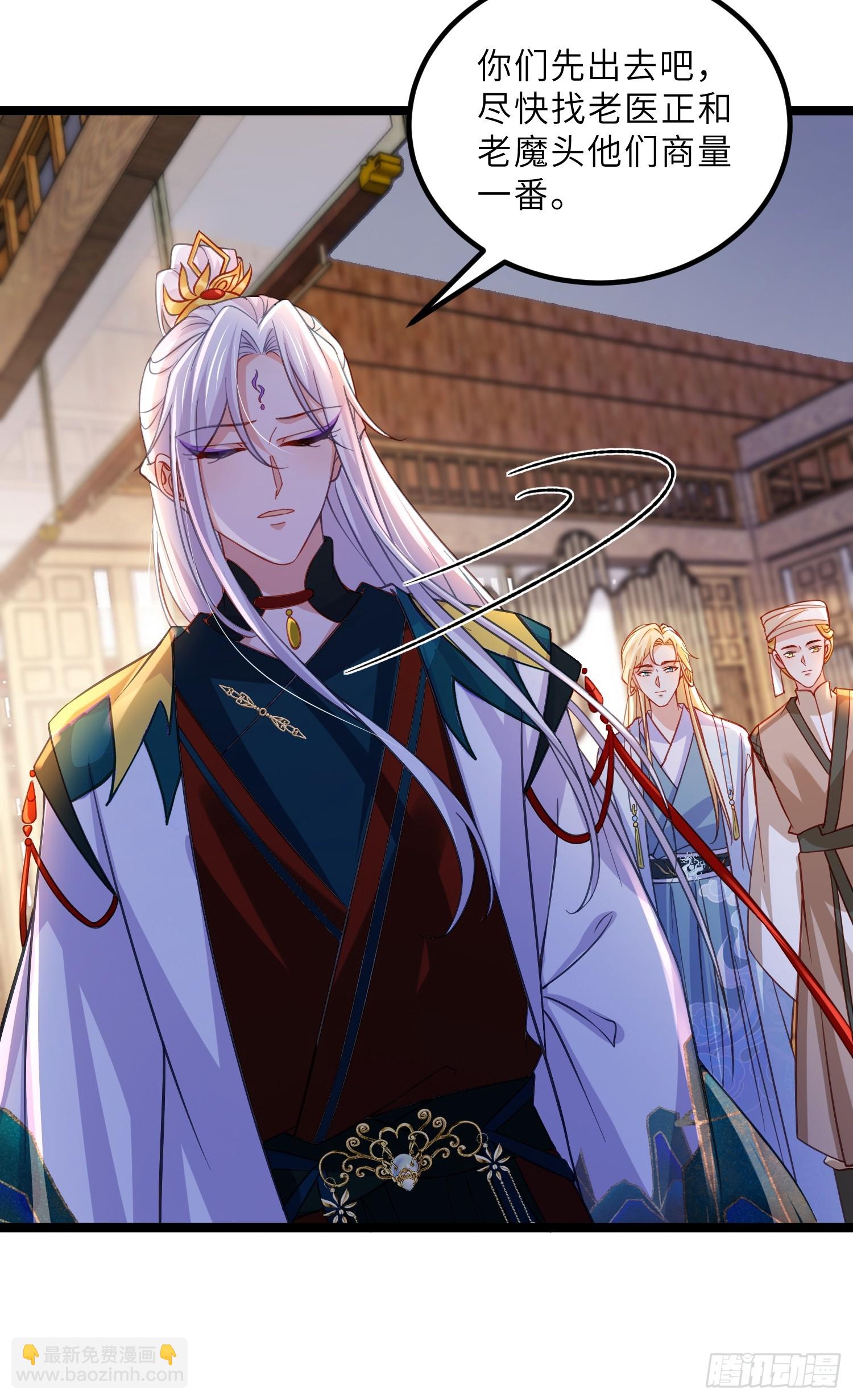 宦妃天下（太監王爺強娶我） - 第418話 被大哥發現懷孕了 - 5