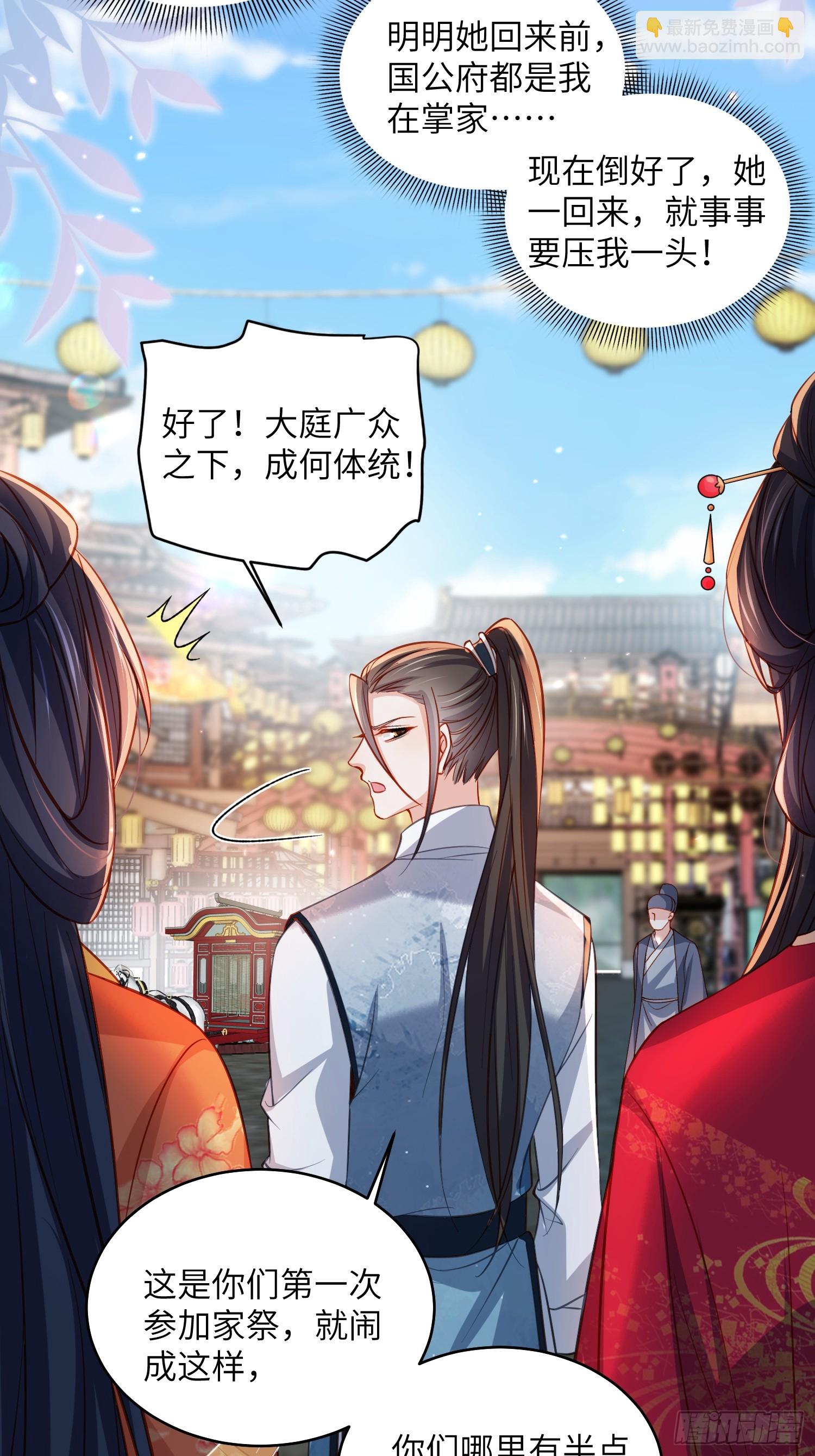 宦妃天下（太監王爺強娶我） - 第418話 被大哥發現懷孕了 - 3