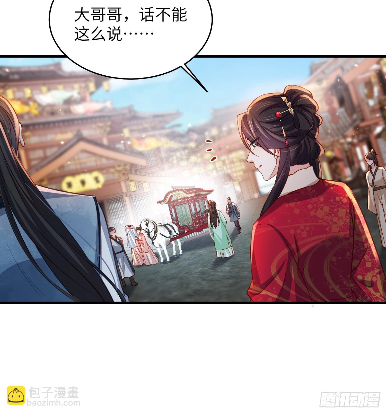 宦妃天下（太監王爺強娶我） - 第418話 被大哥發現懷孕了 - 5