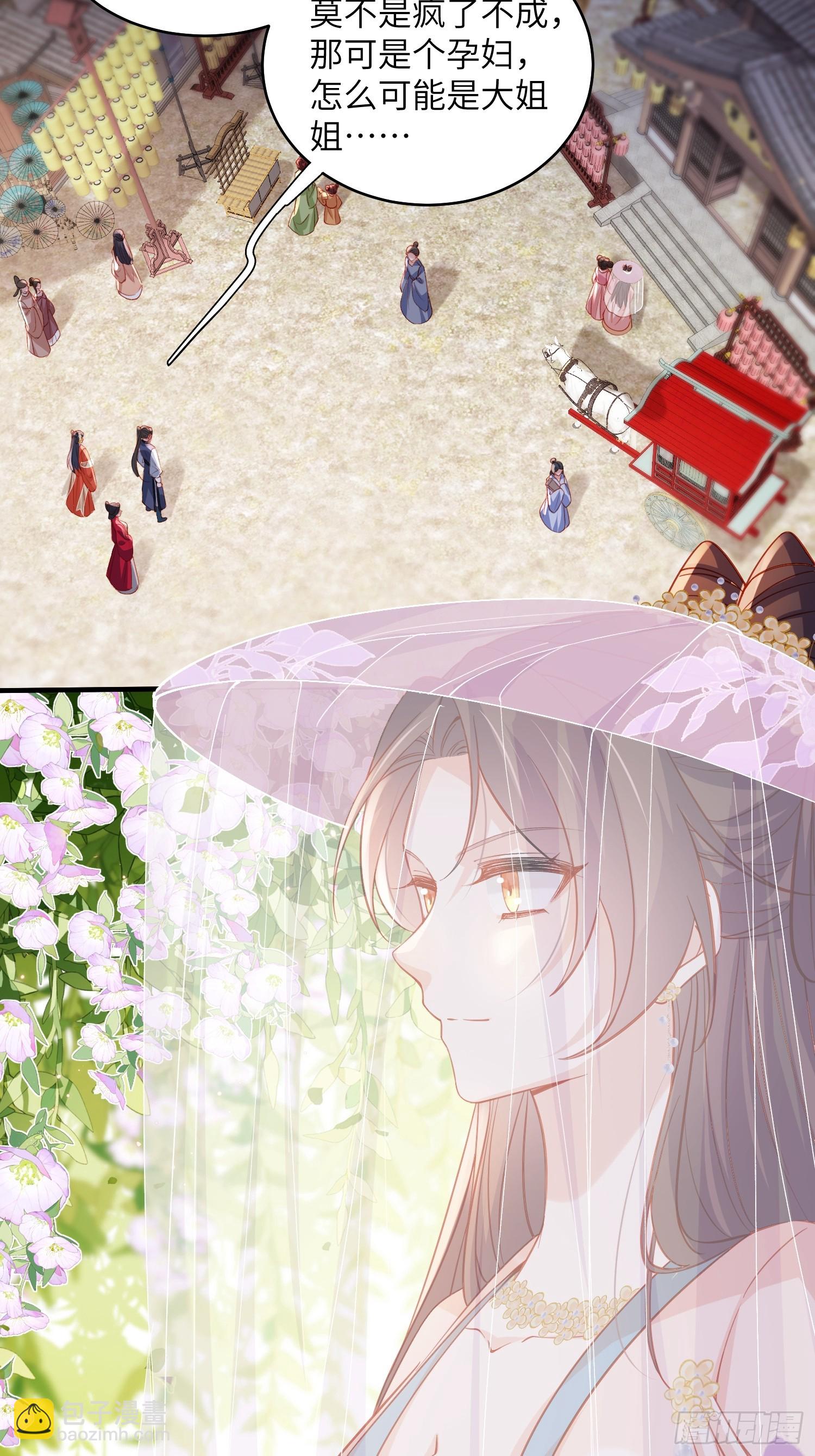 宦妃天下（太監王爺強娶我） - 第418話 被大哥發現懷孕了 - 1