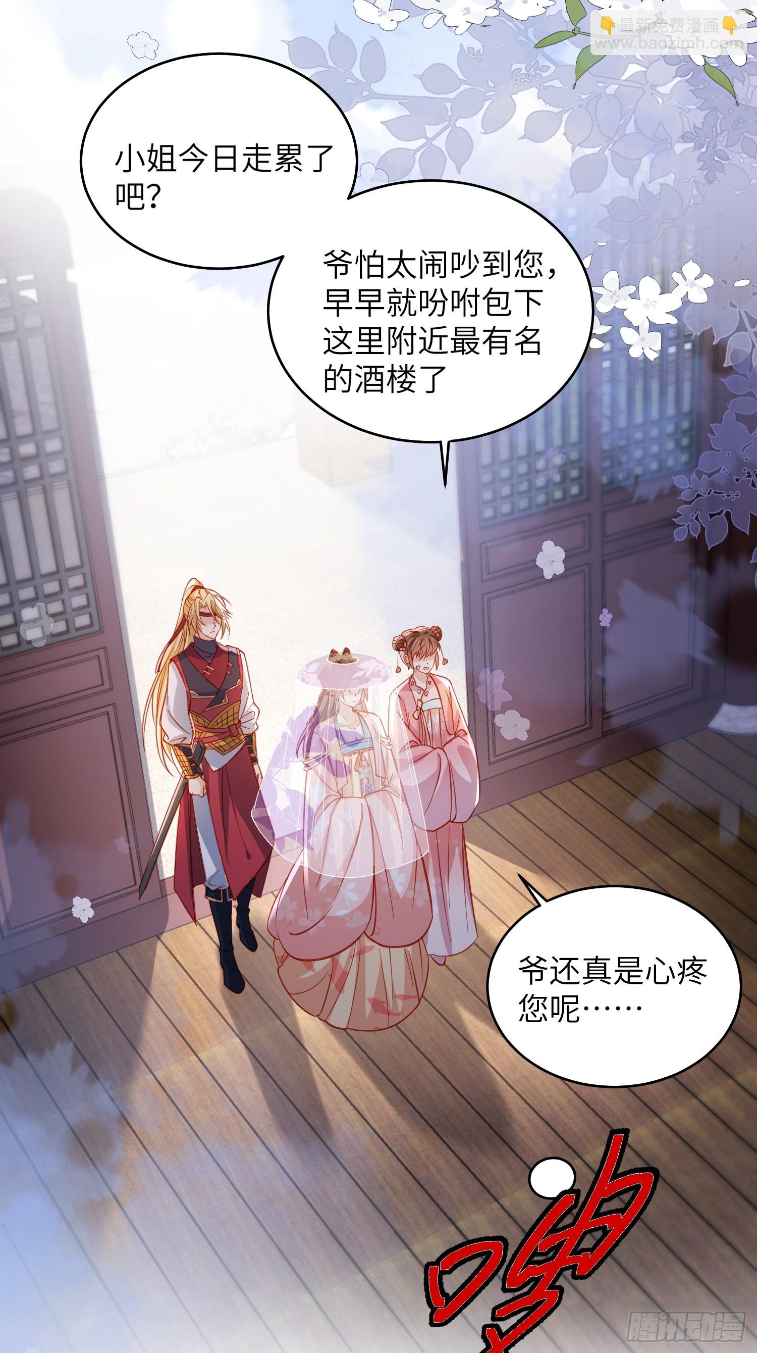 宦妃天下（太監王爺強娶我） - 第418話 被大哥發現懷孕了 - 3