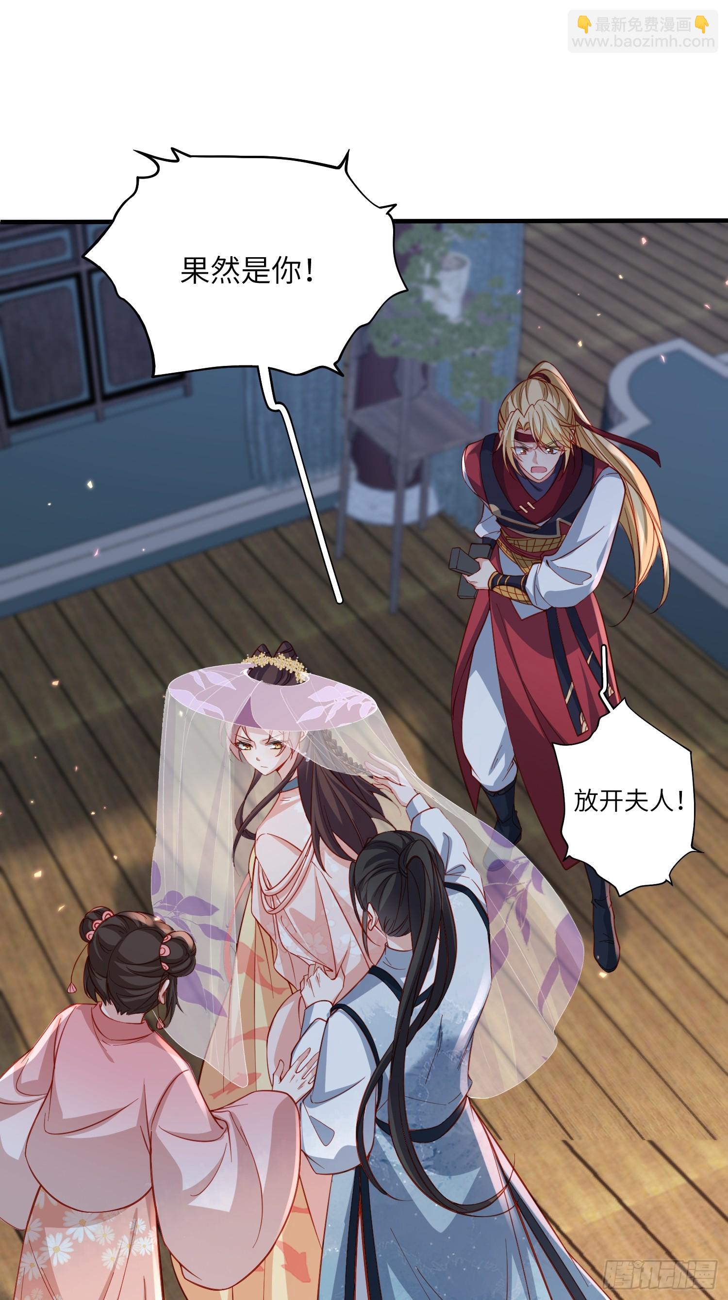 宦妃天下（太監王爺強娶我） - 第418話 被大哥發現懷孕了 - 5