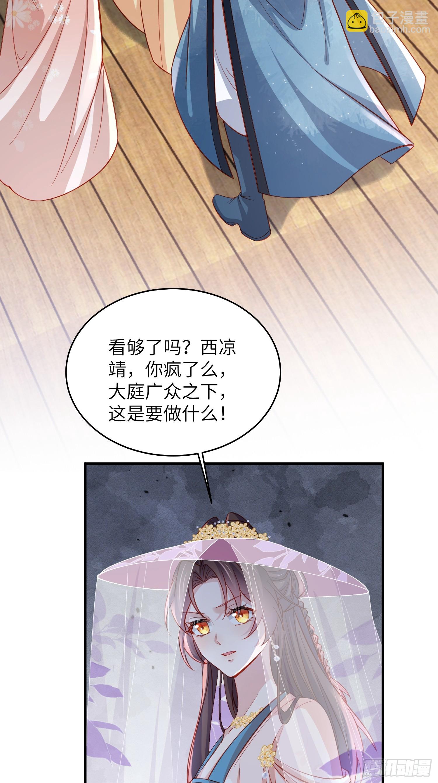 宦妃天下（太監王爺強娶我） - 第418話 被大哥發現懷孕了 - 6