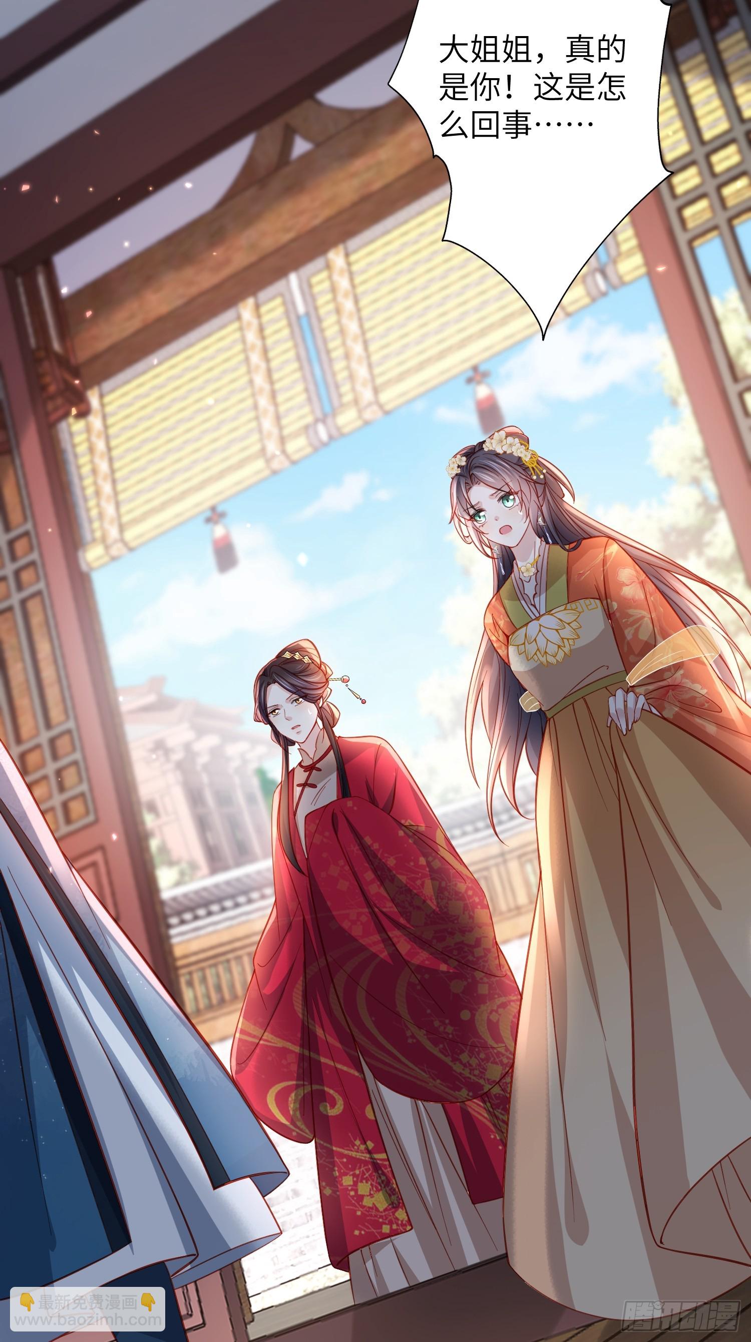 宦妃天下（太監王爺強娶我） - 第418話 被大哥發現懷孕了 - 2